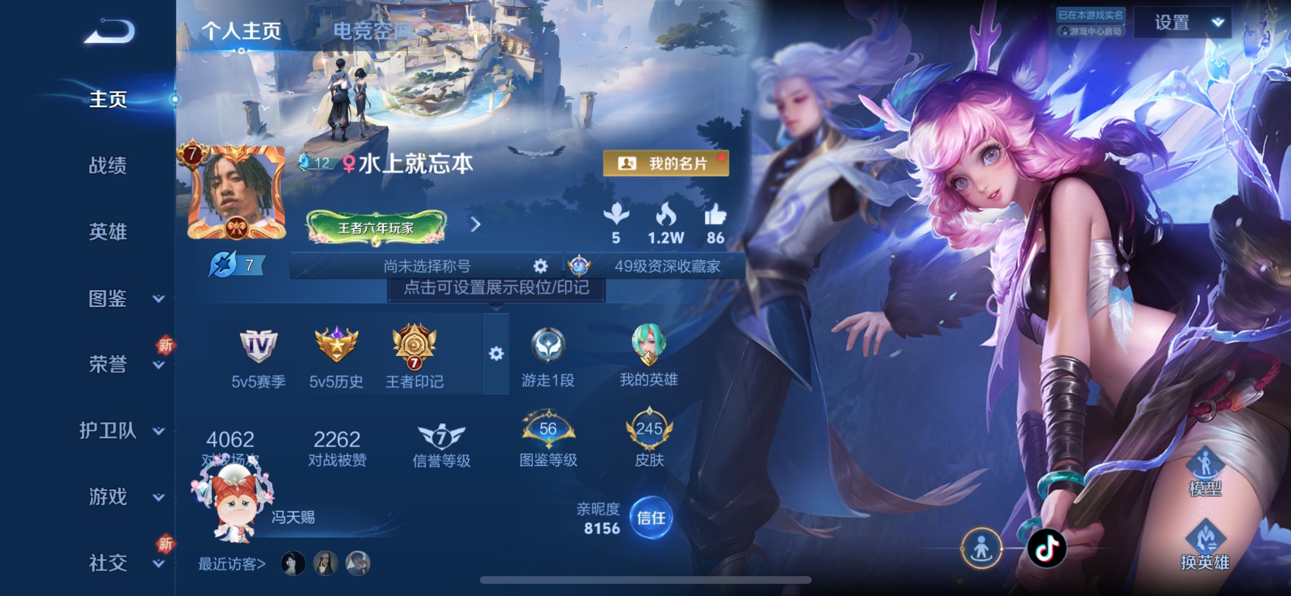 WZCMW3227734王者荣耀账号详情图2