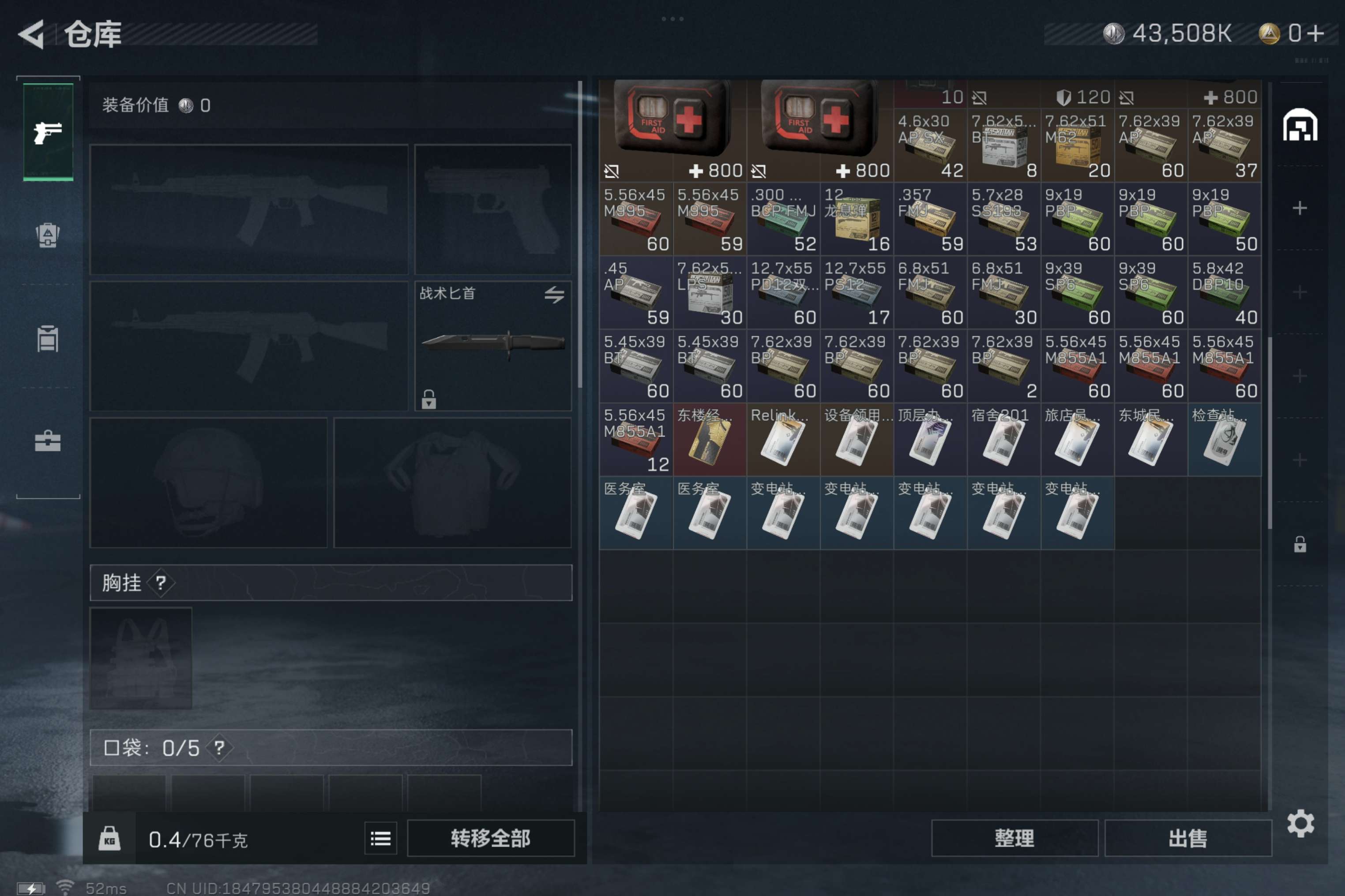 SJZCMW311972三角洲行动账号详情图5