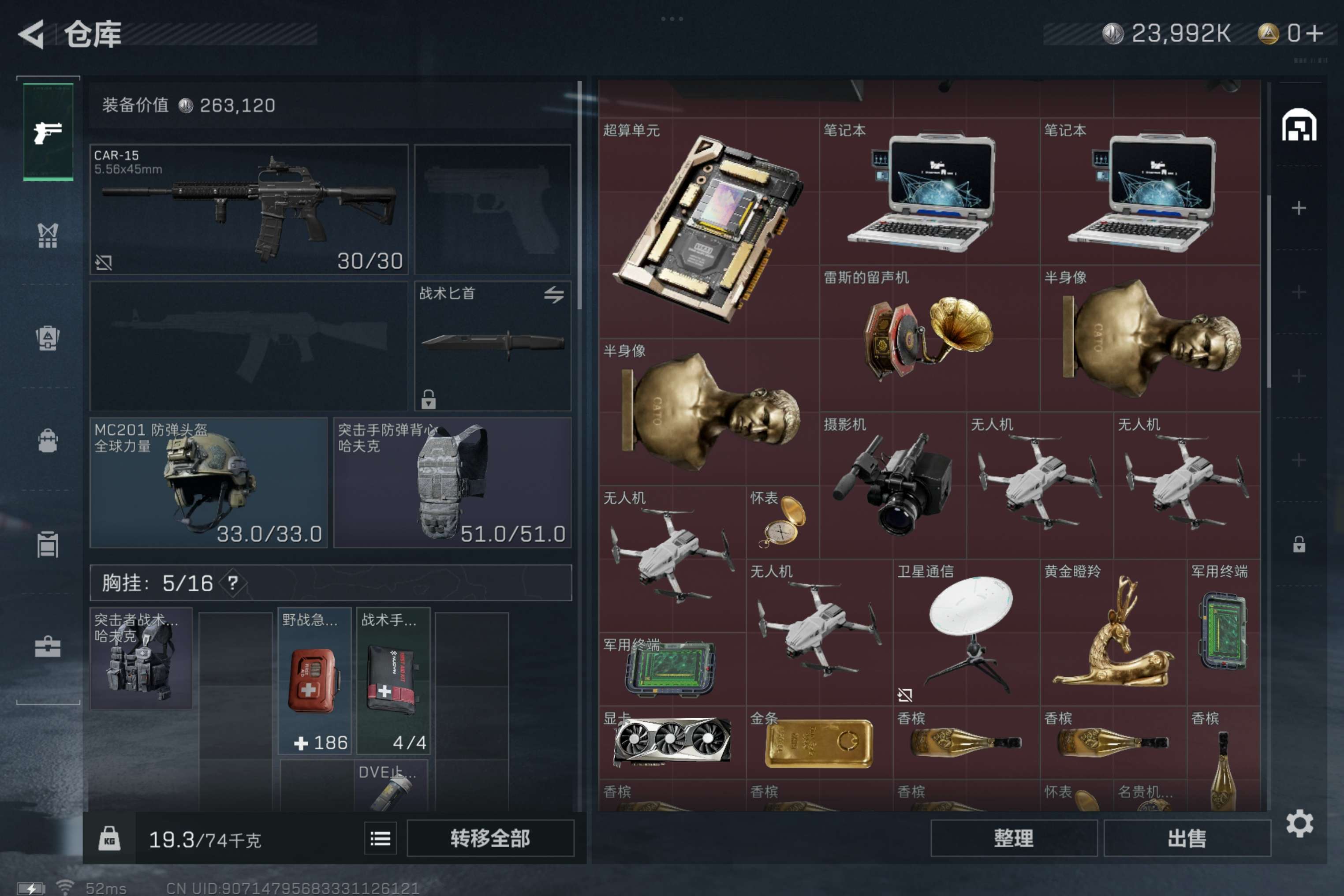 SJZCMW311973三角洲行动账号详情图4