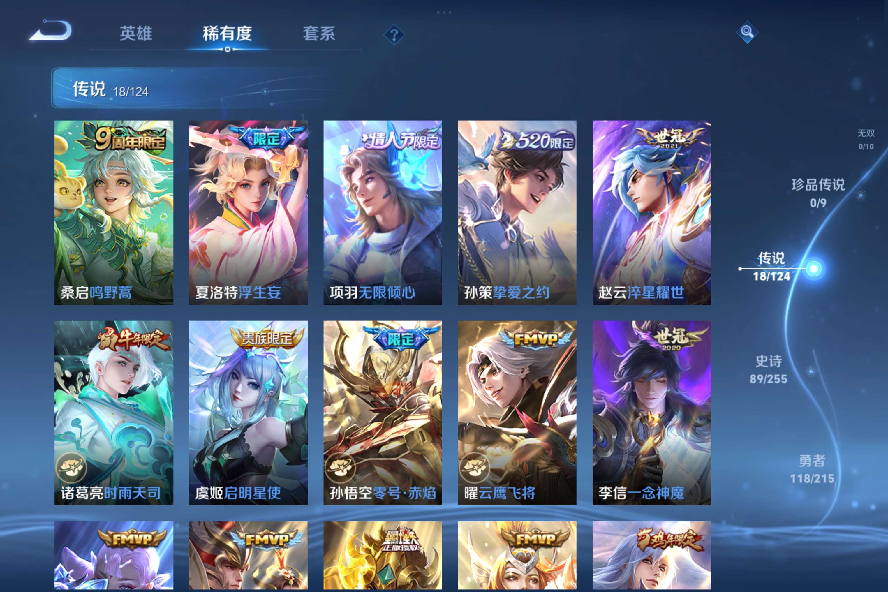 WZCMW3205755王者荣耀账号详情图6 WZCMW3205755王者荣耀账号详情图6