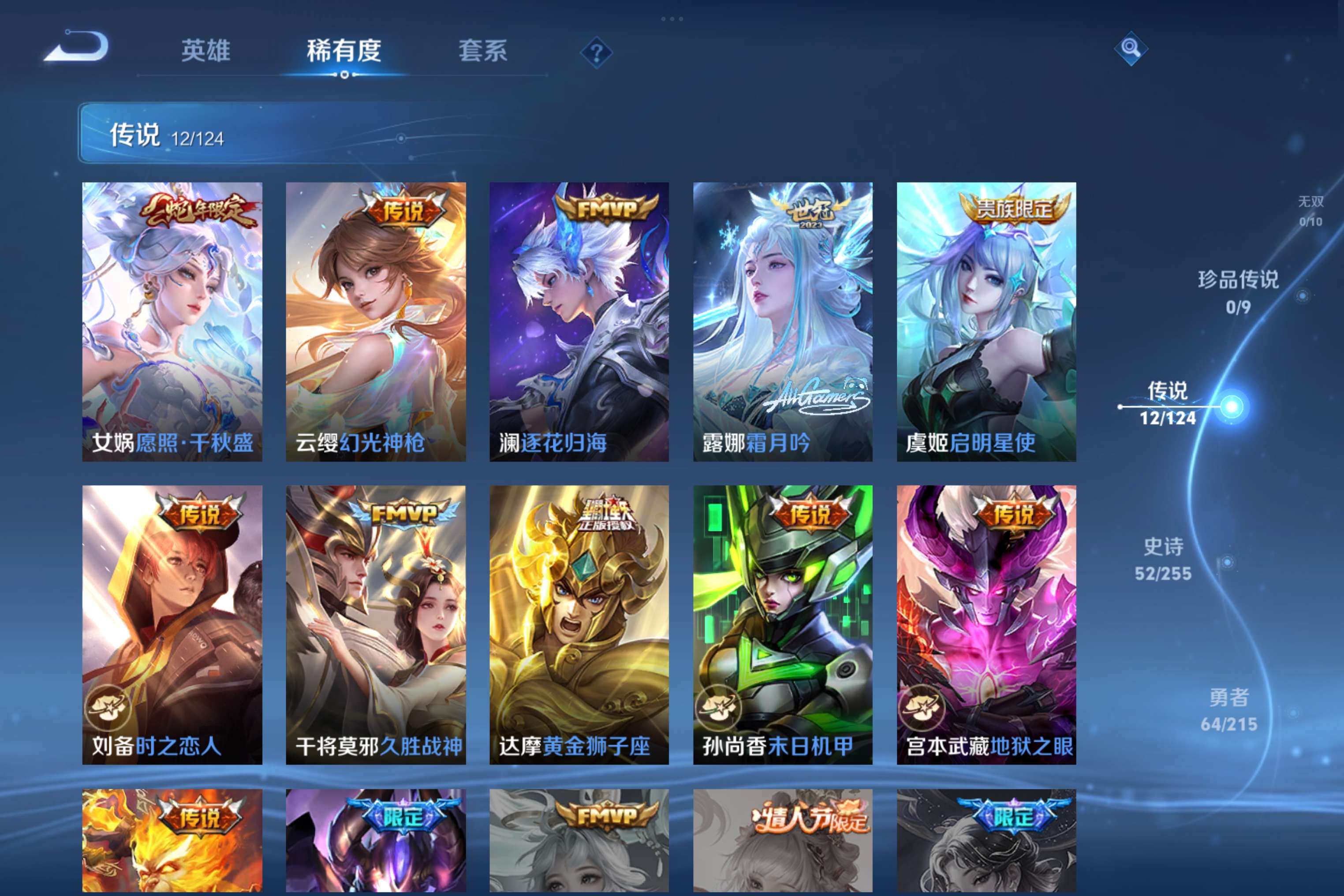 WZCMW3207852王者荣耀账号详情图4 WZCMW3207852王者荣耀账号详情图4