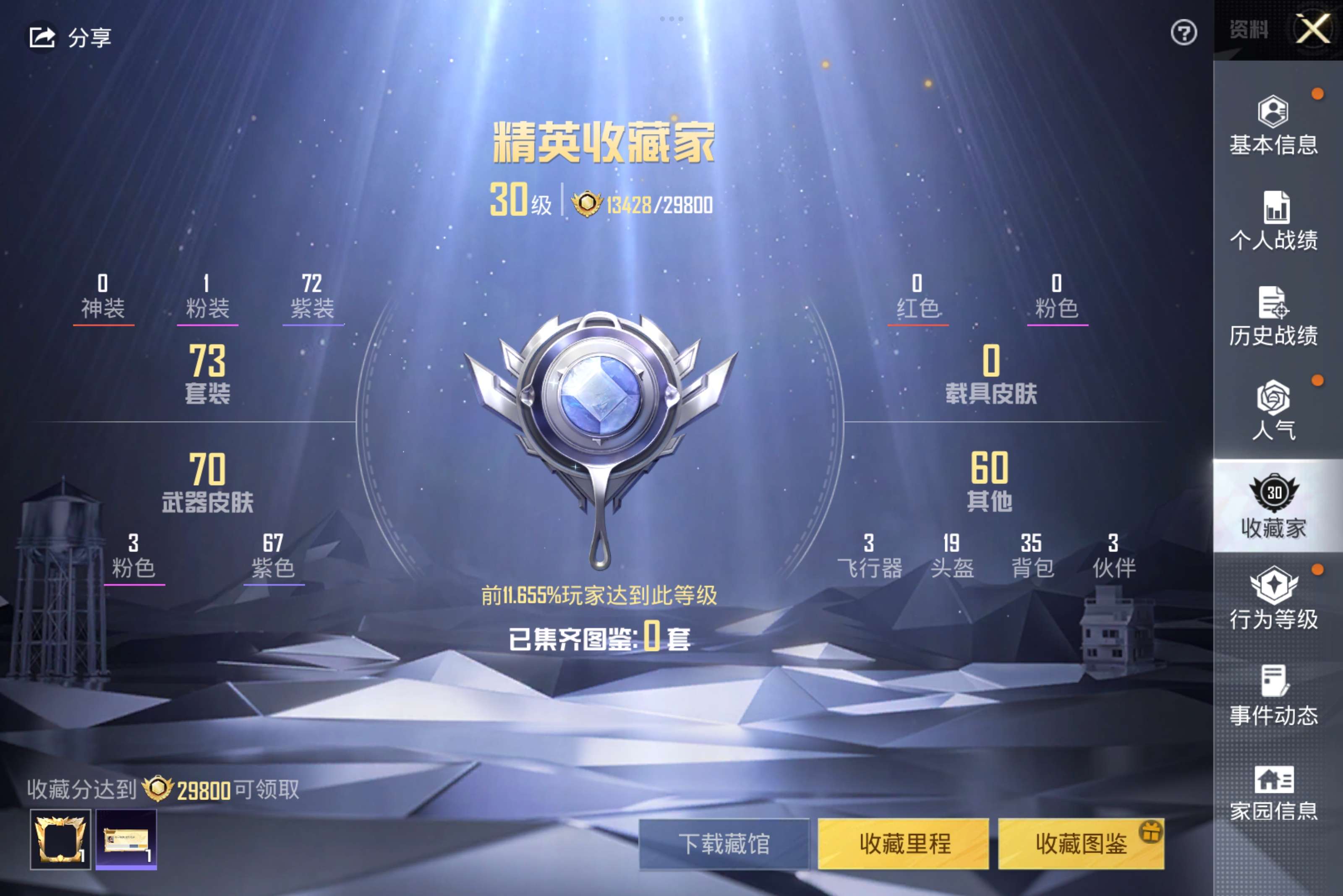 HPCMW3288923和平精英账号详情图10