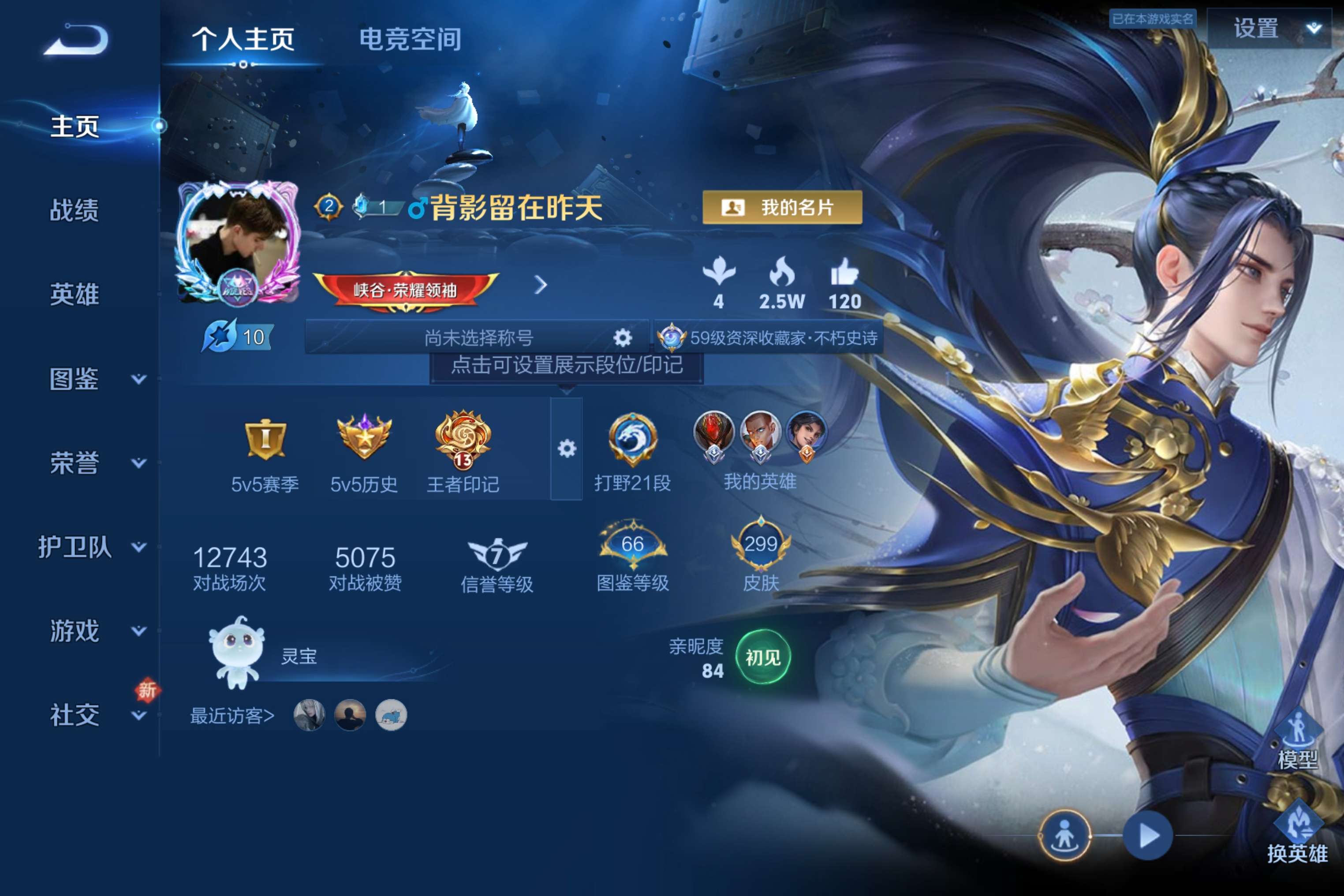 WZCMW3205755王者荣耀账号详情图2 WZCMW3205755王者荣耀账号详情图2