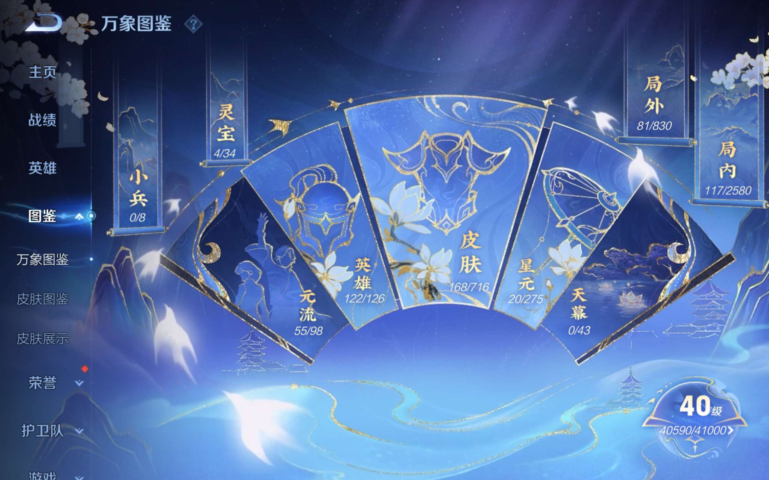 WZCMW3206406王者荣耀账号详情图7 WZCMW3206406王者荣耀账号详情图7