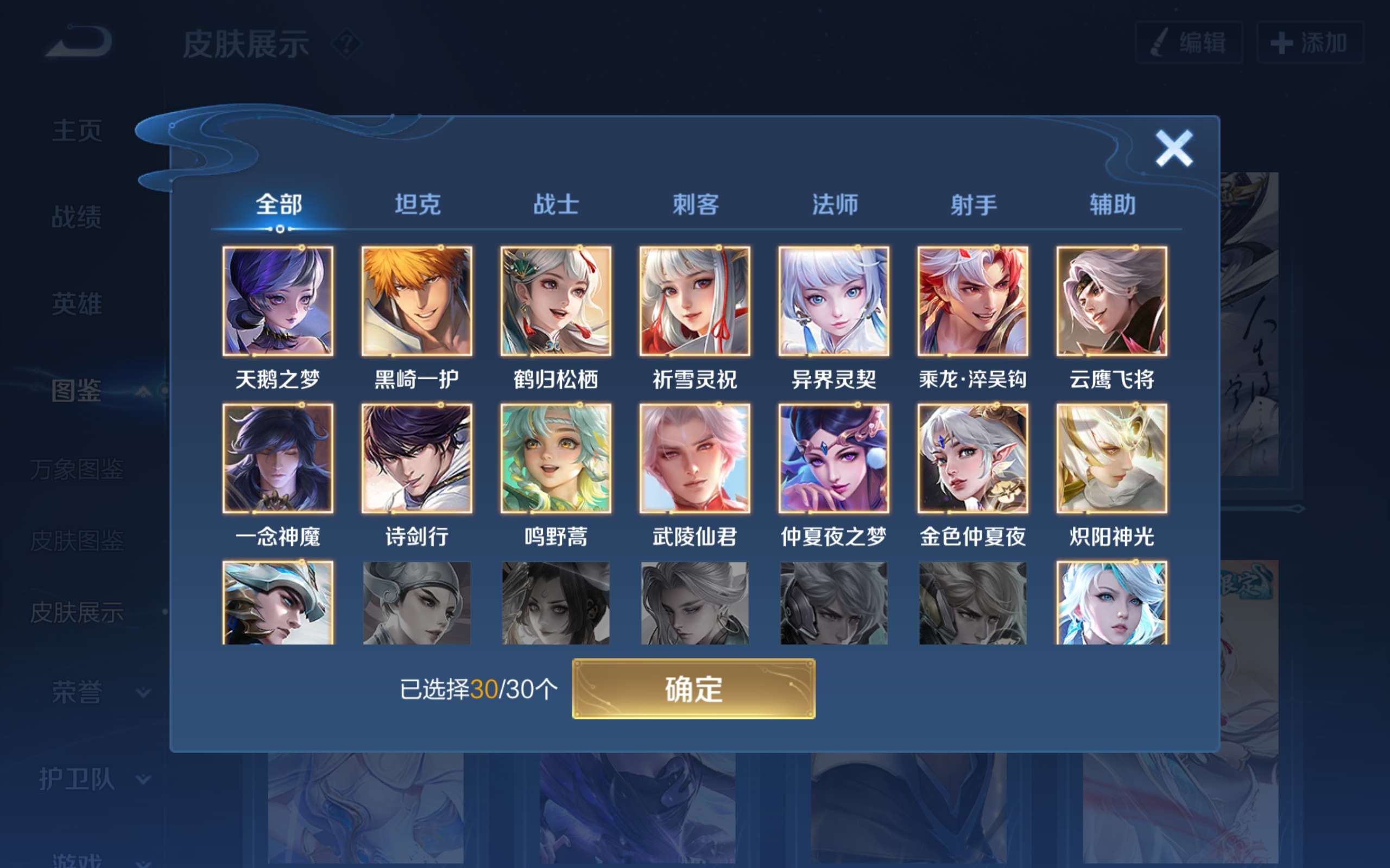 WZCMW3207799王者荣耀账号详情图3