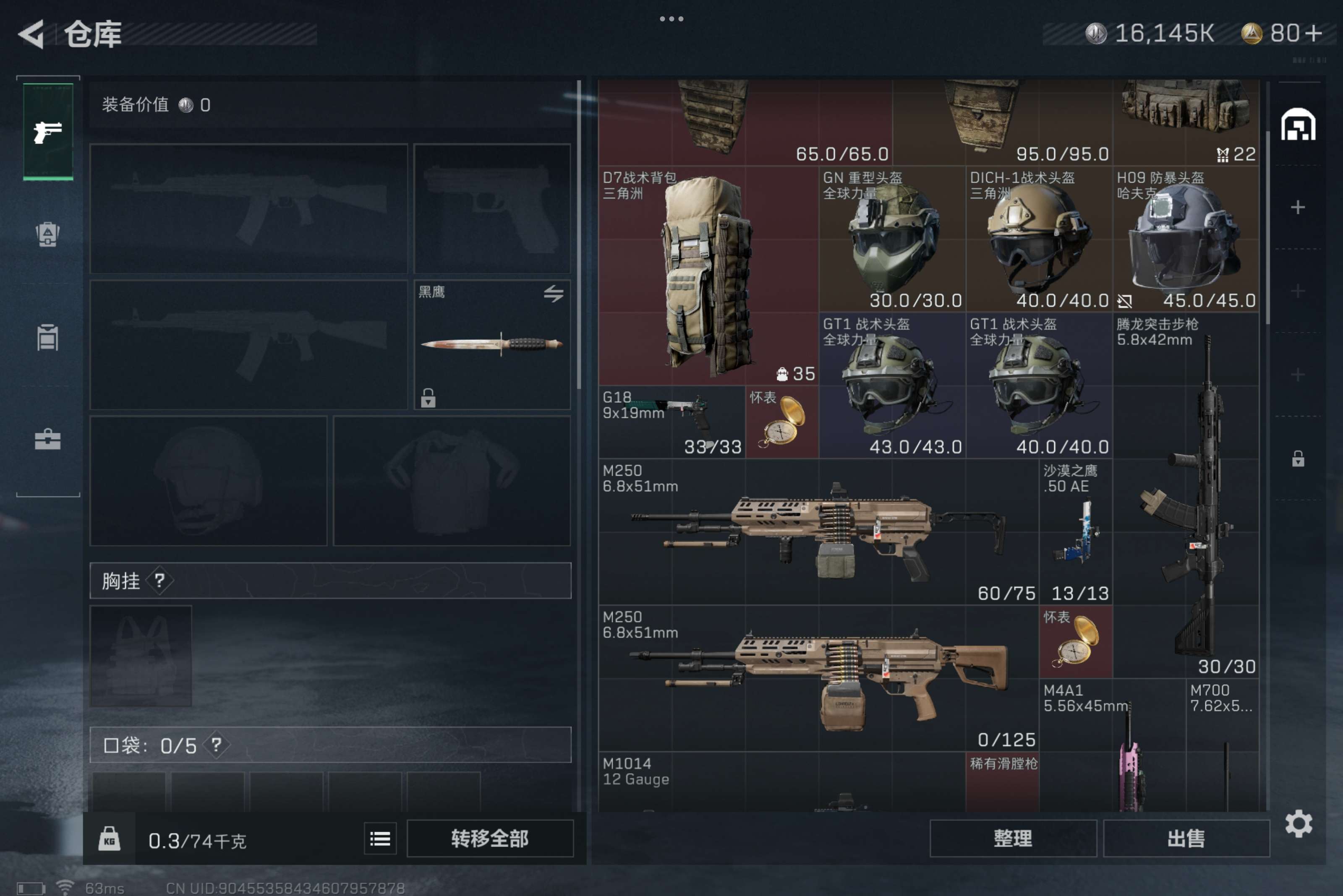 SJZCMW312001三角洲行动账号详情图5
