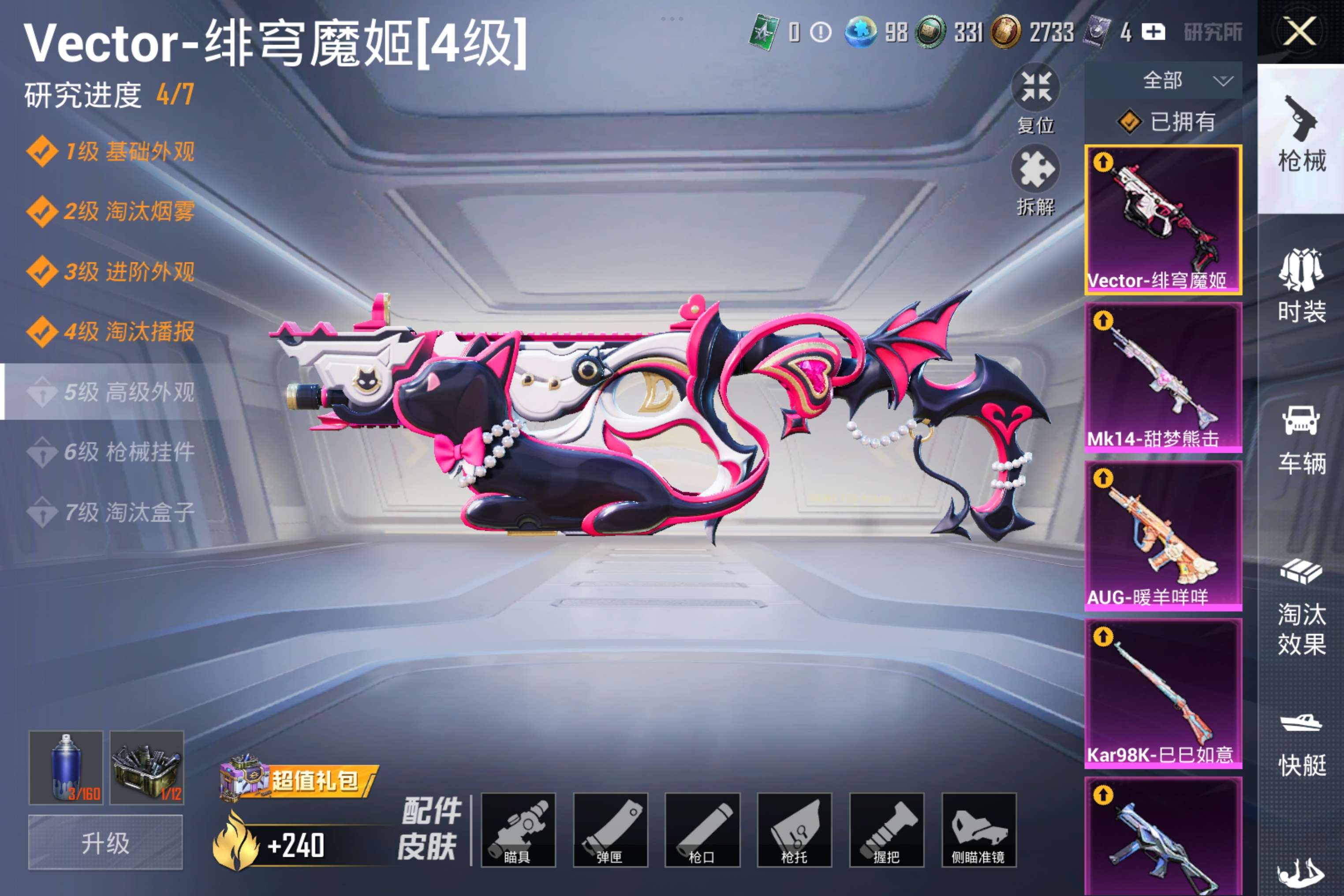 HPCMW3288924和平精英账号详情图8 HPCMW3288924和平精英账号详情图8