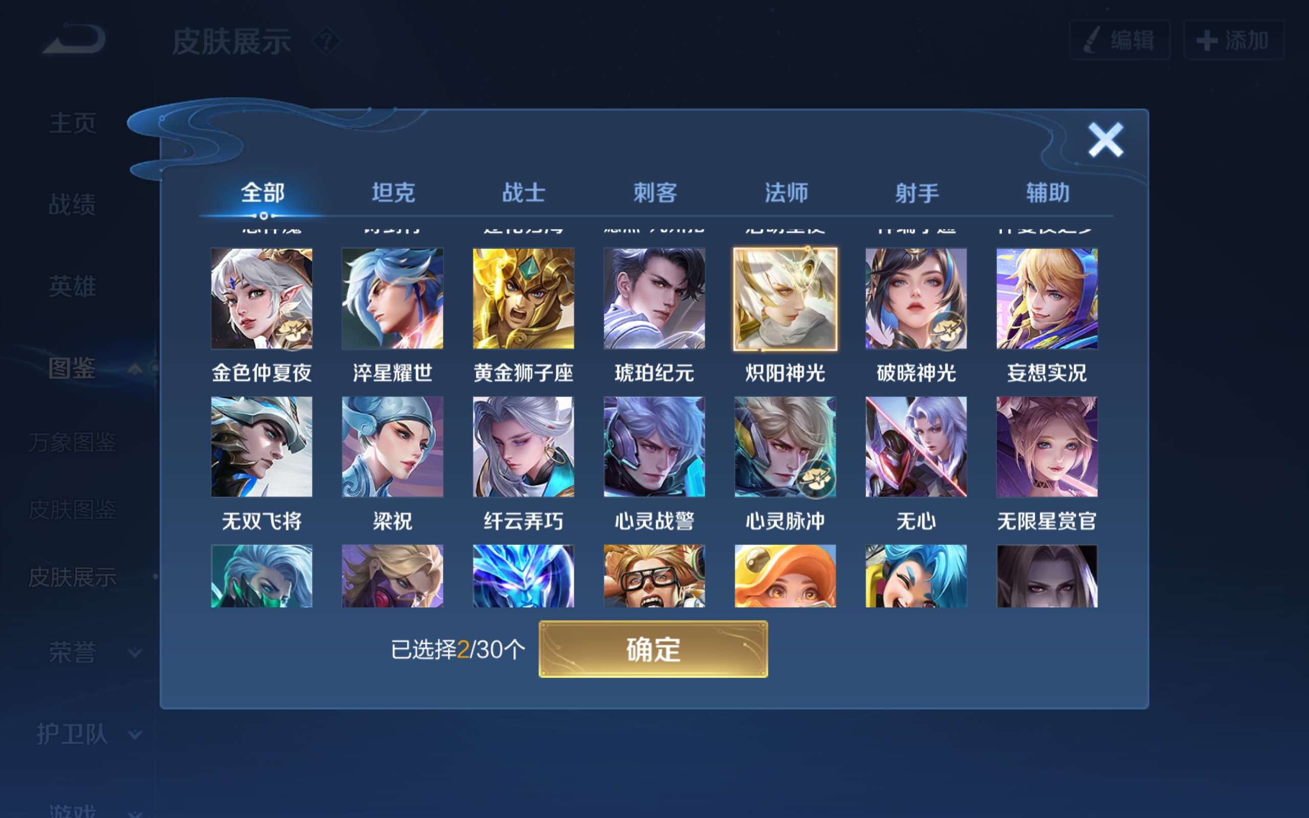 WZCMW3207844王者荣耀账号详情图4 WZCMW3207844王者荣耀账号详情图4