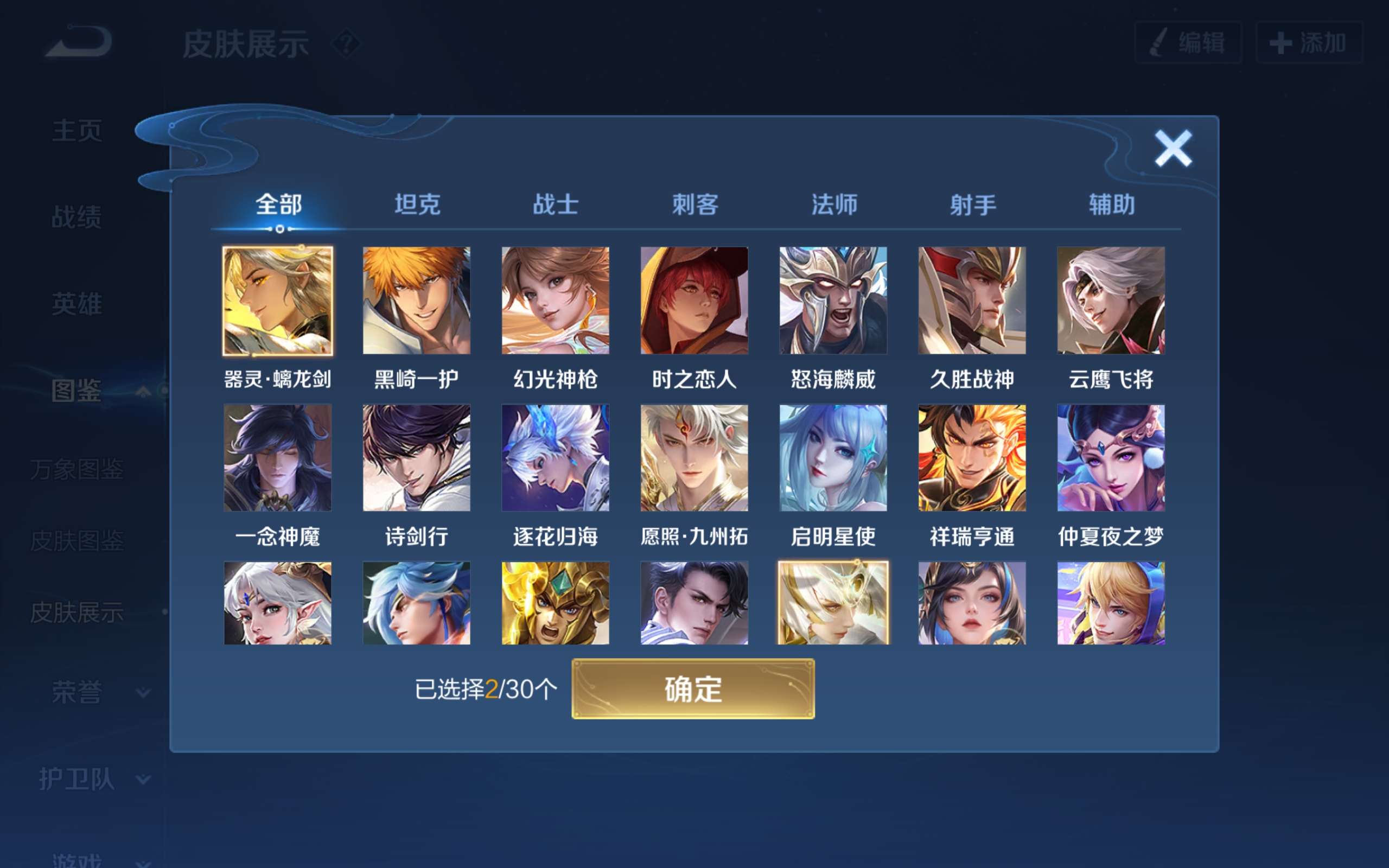WZCMW3207844王者荣耀账号详情图3 WZCMW3207844王者荣耀账号详情图3