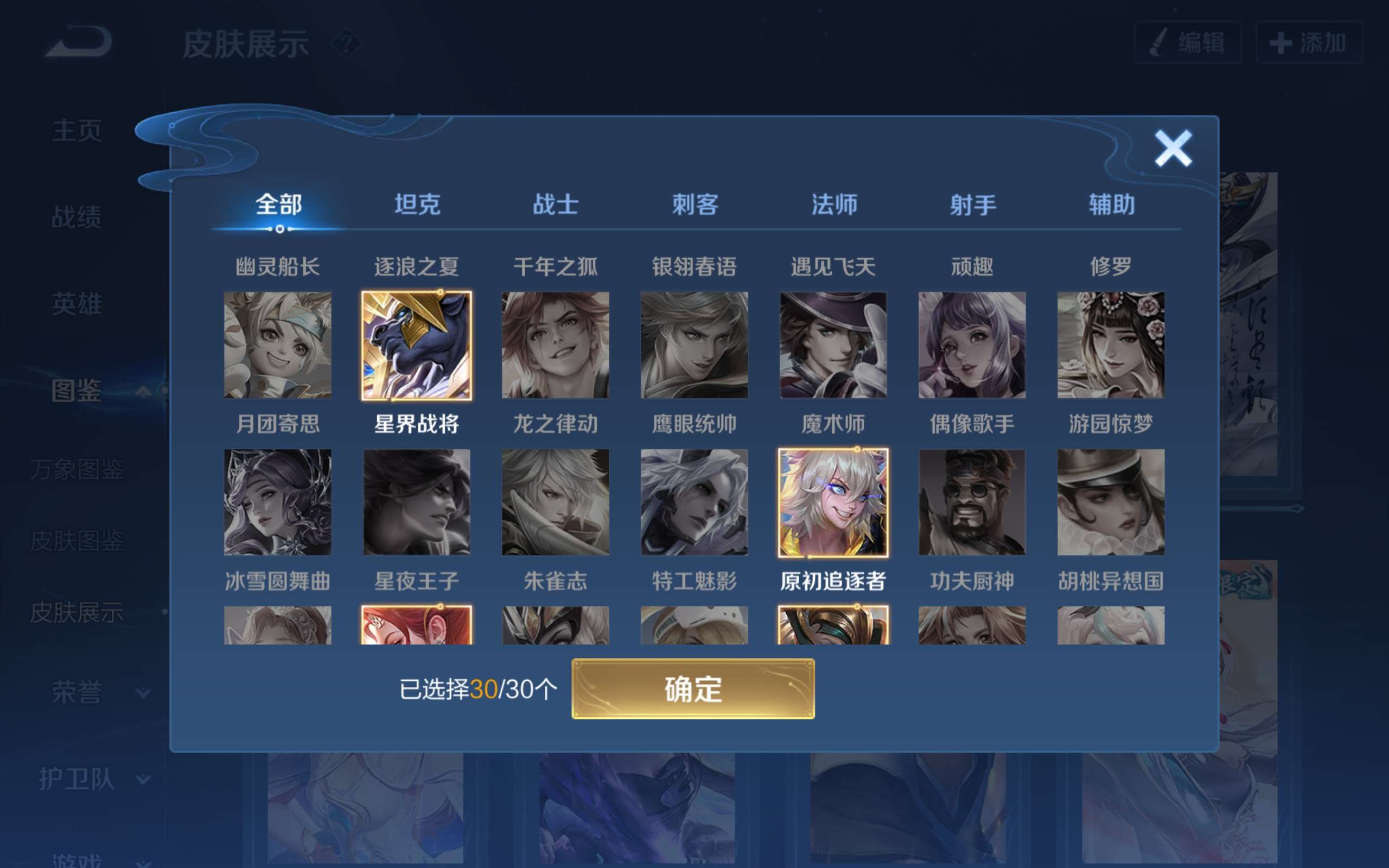 WZCMW3207799王者荣耀账号详情图6