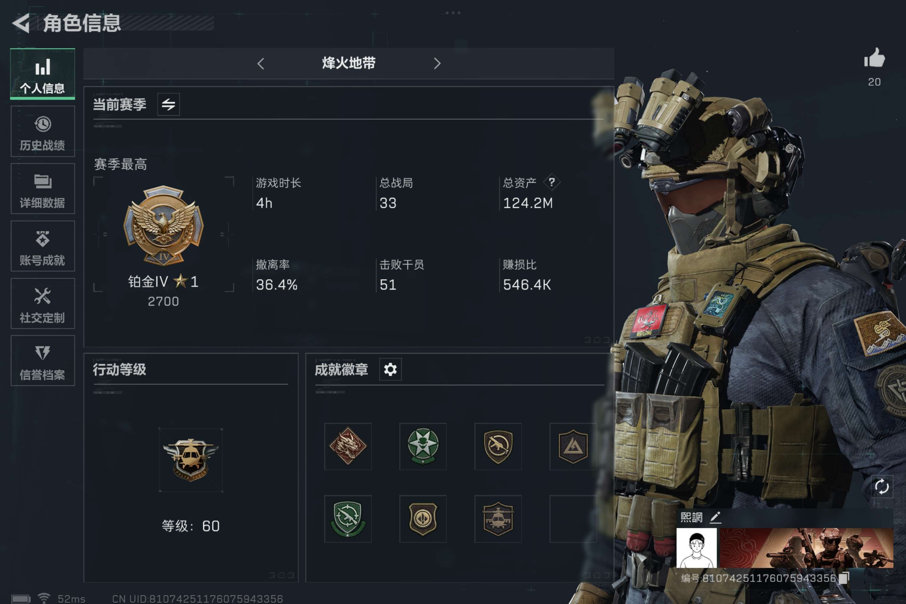 三角洲行动账号QQ安卓QQ-可以二次-总资产：124.2M-哈夫币：40711K-铂金
传说武器：SMG-45冲锋枪-