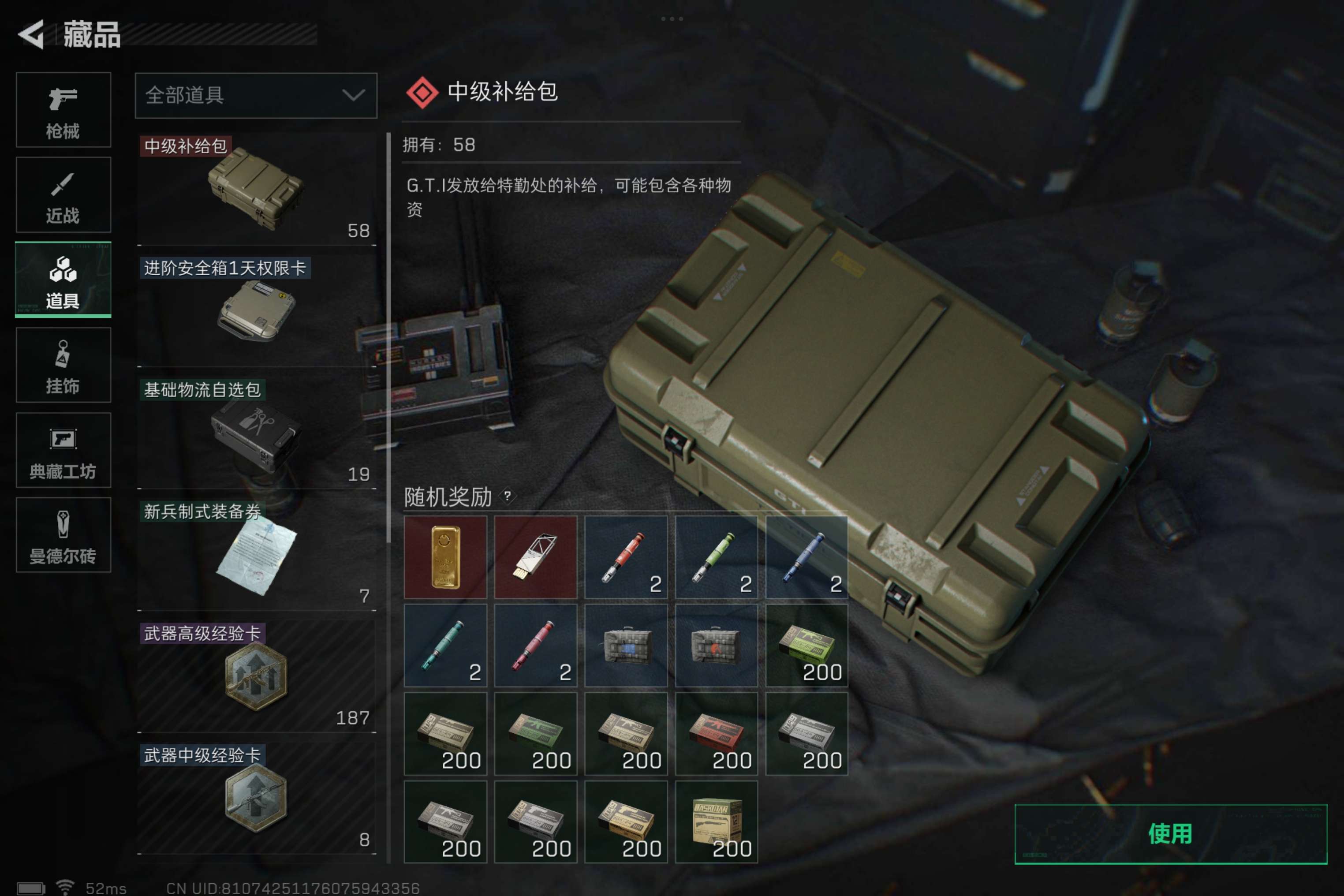 SJZCMW311974三角洲行动账号详情图13