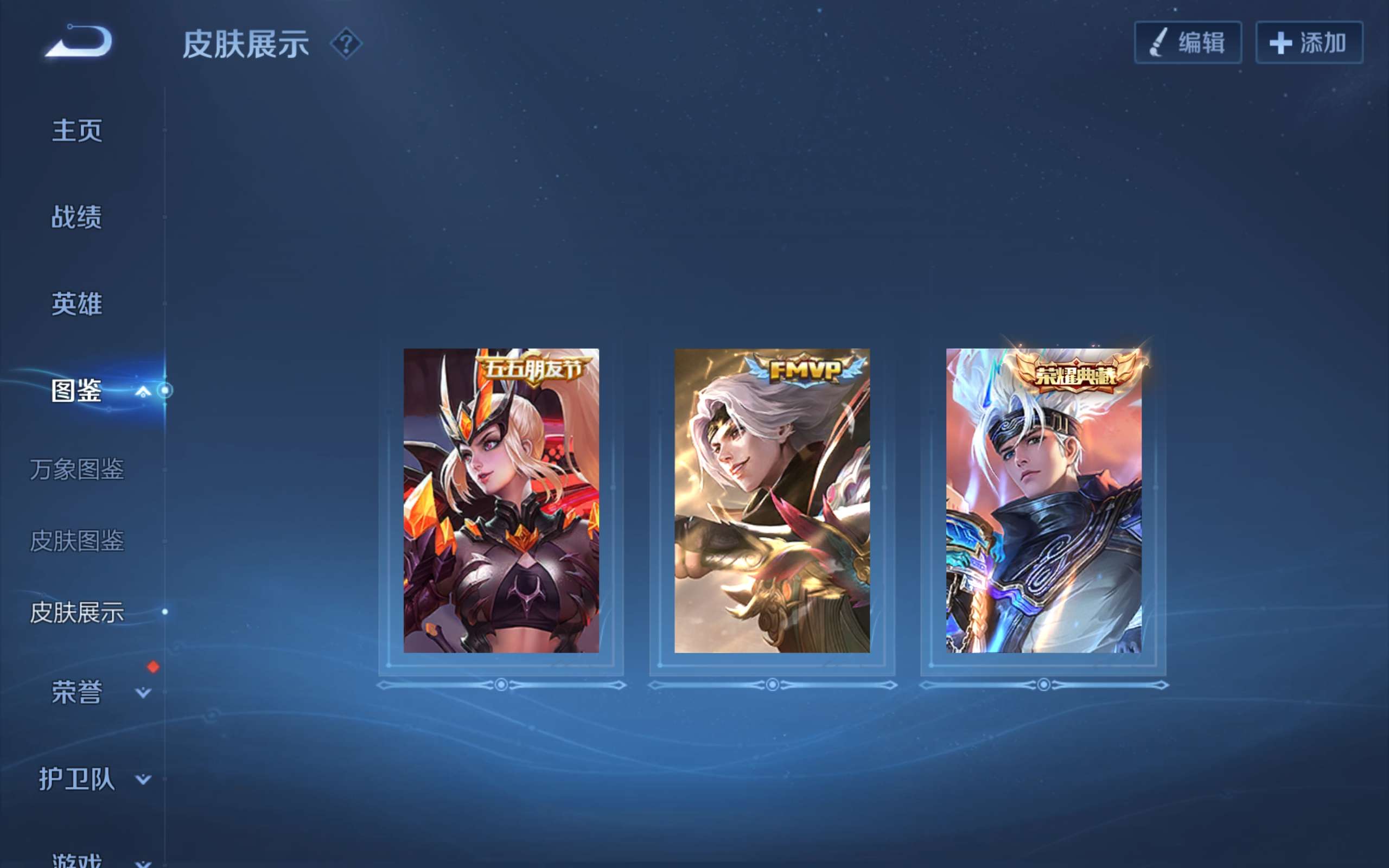 WZCMW3206406王者荣耀账号详情图5 WZCMW3206406王者荣耀账号详情图5