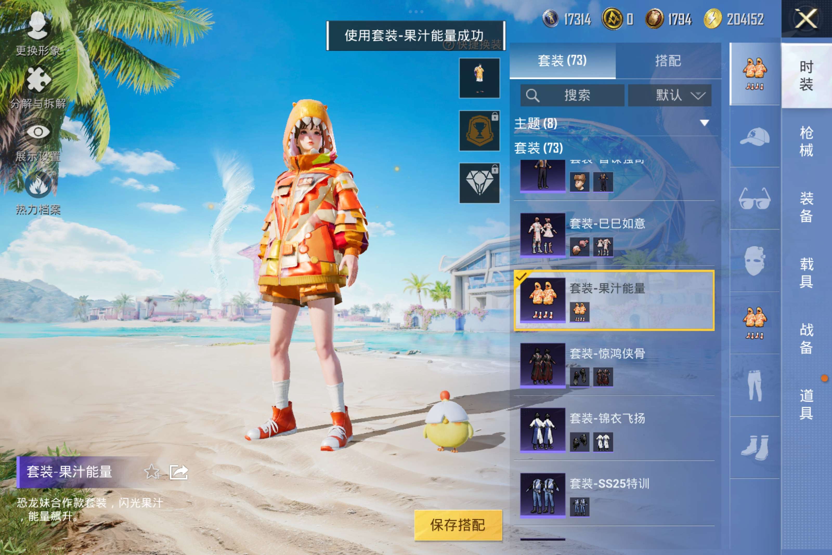 HPCMW3288923和平精英账号详情图5