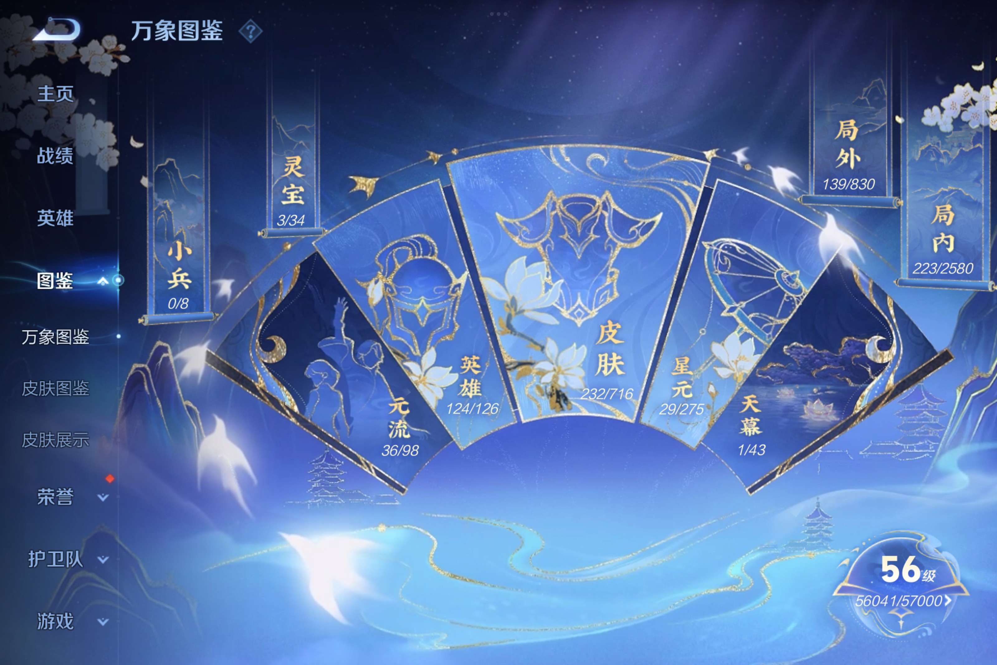 WZCMW3207854王者荣耀账号详情图5 WZCMW3207854王者荣耀账号详情图5