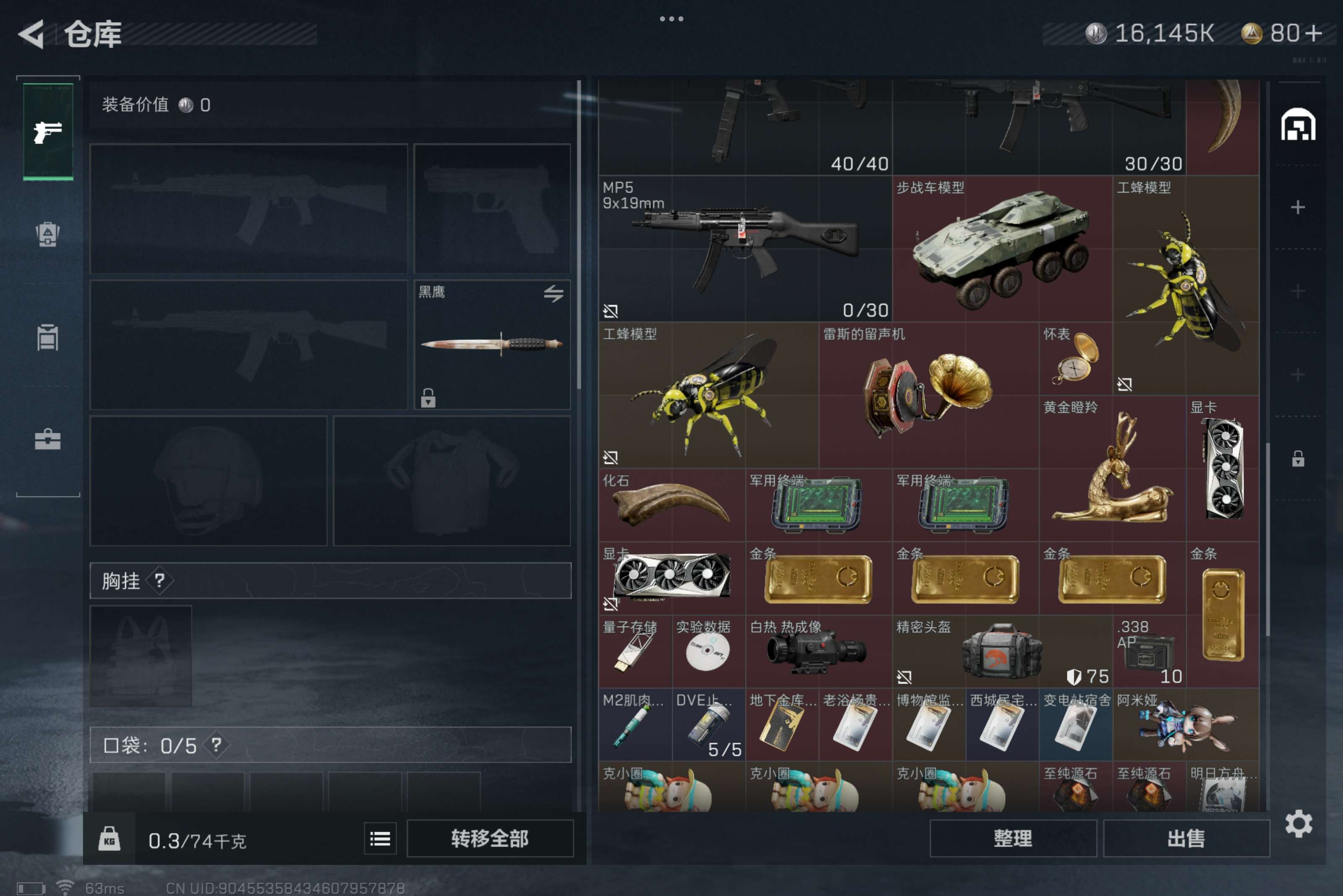 SJZCMW312001三角洲行动账号详情图4