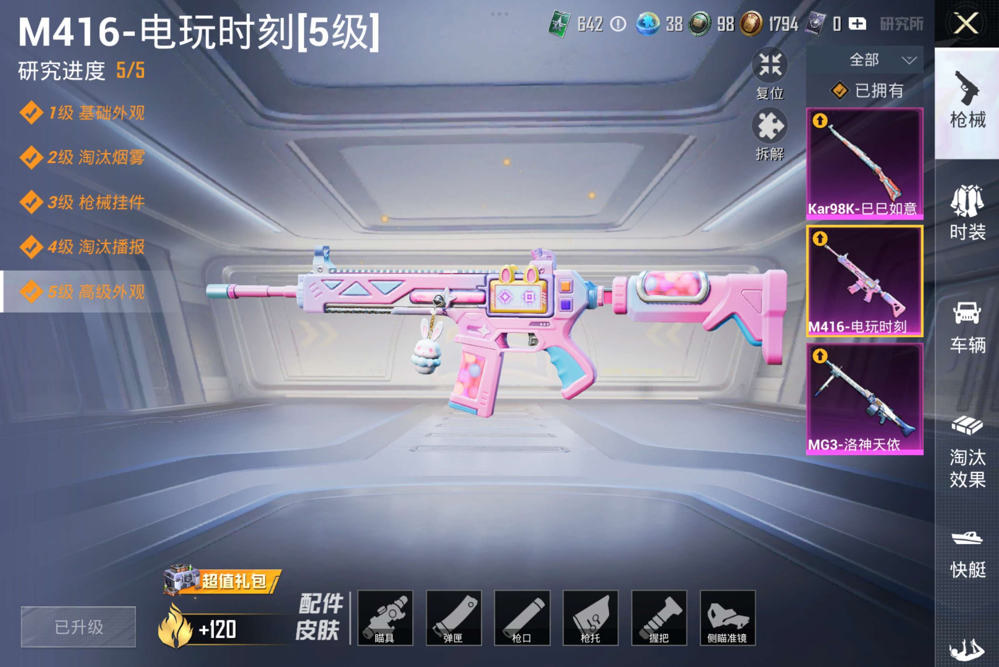 HPCMW3288923和平精英账号详情图7