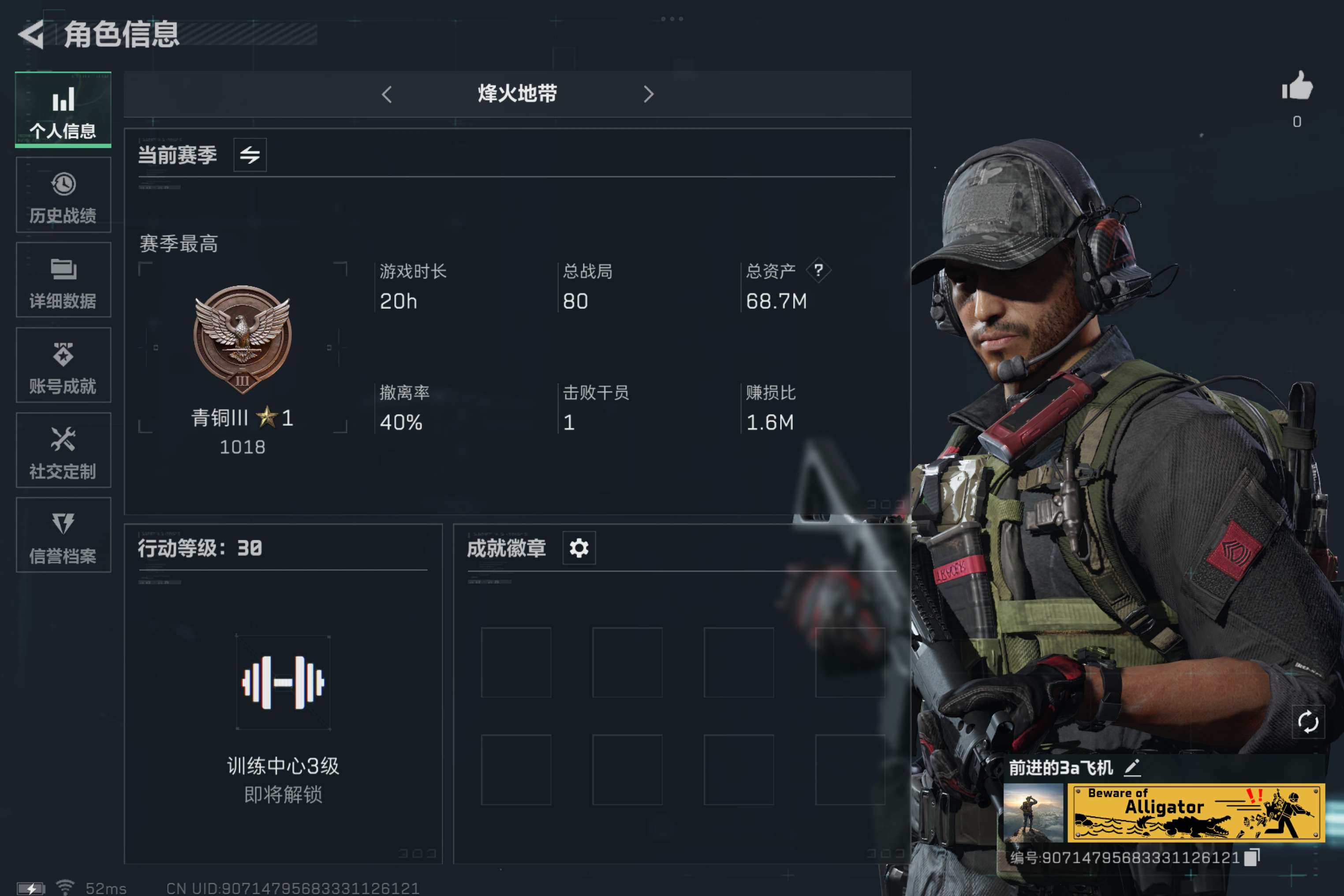 SJZCMW311973三角洲行动账号详情图2