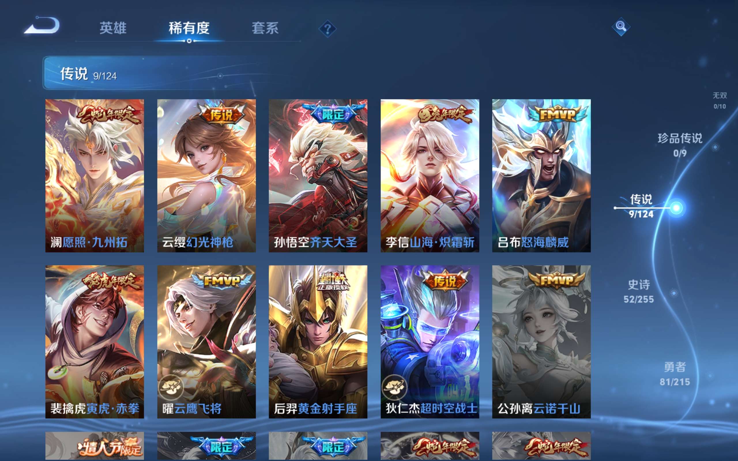 WZCMW3206406王者荣耀账号详情图4 WZCMW3206406王者荣耀账号详情图4
