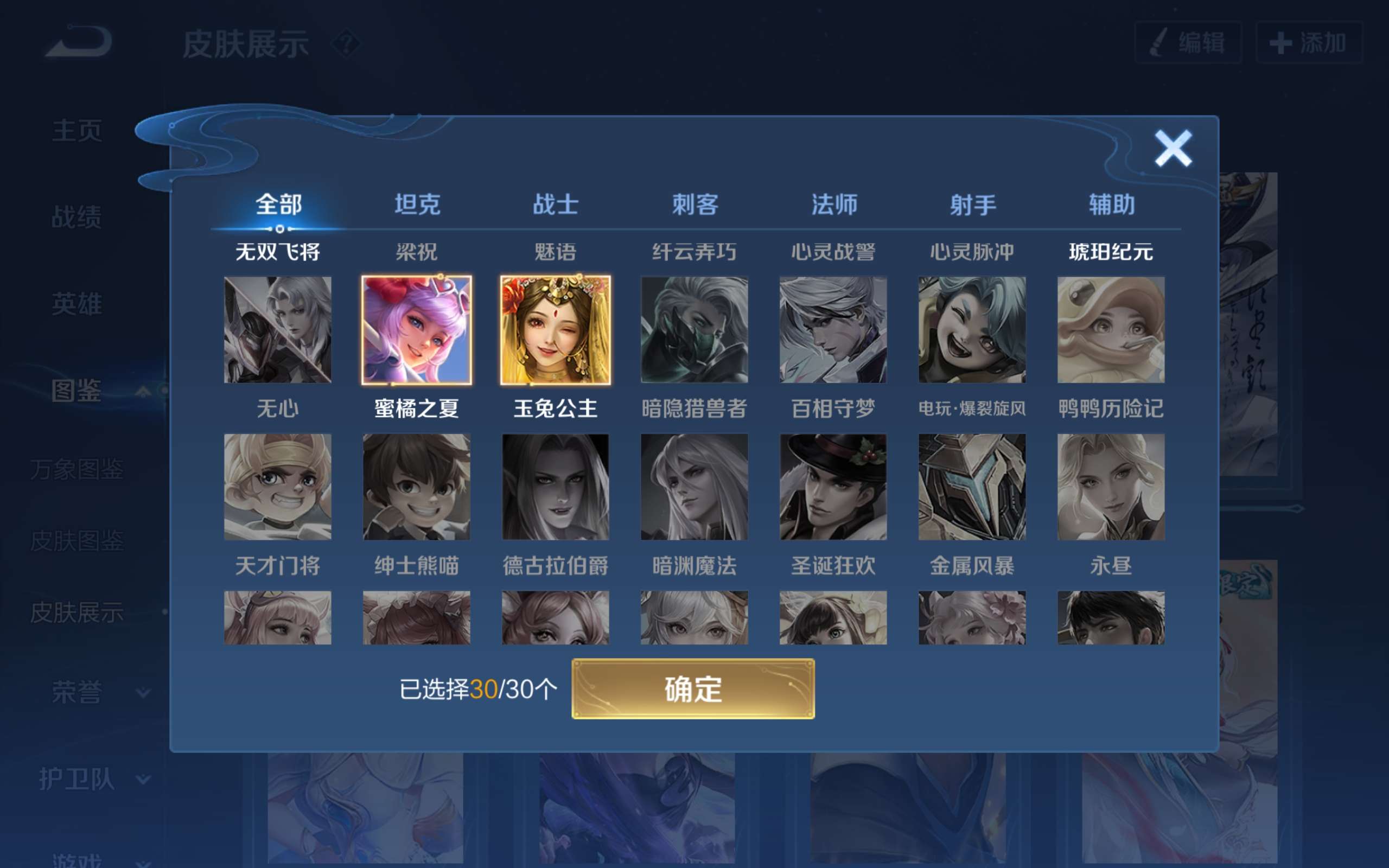 WZCMW3207799王者荣耀账号详情图5
