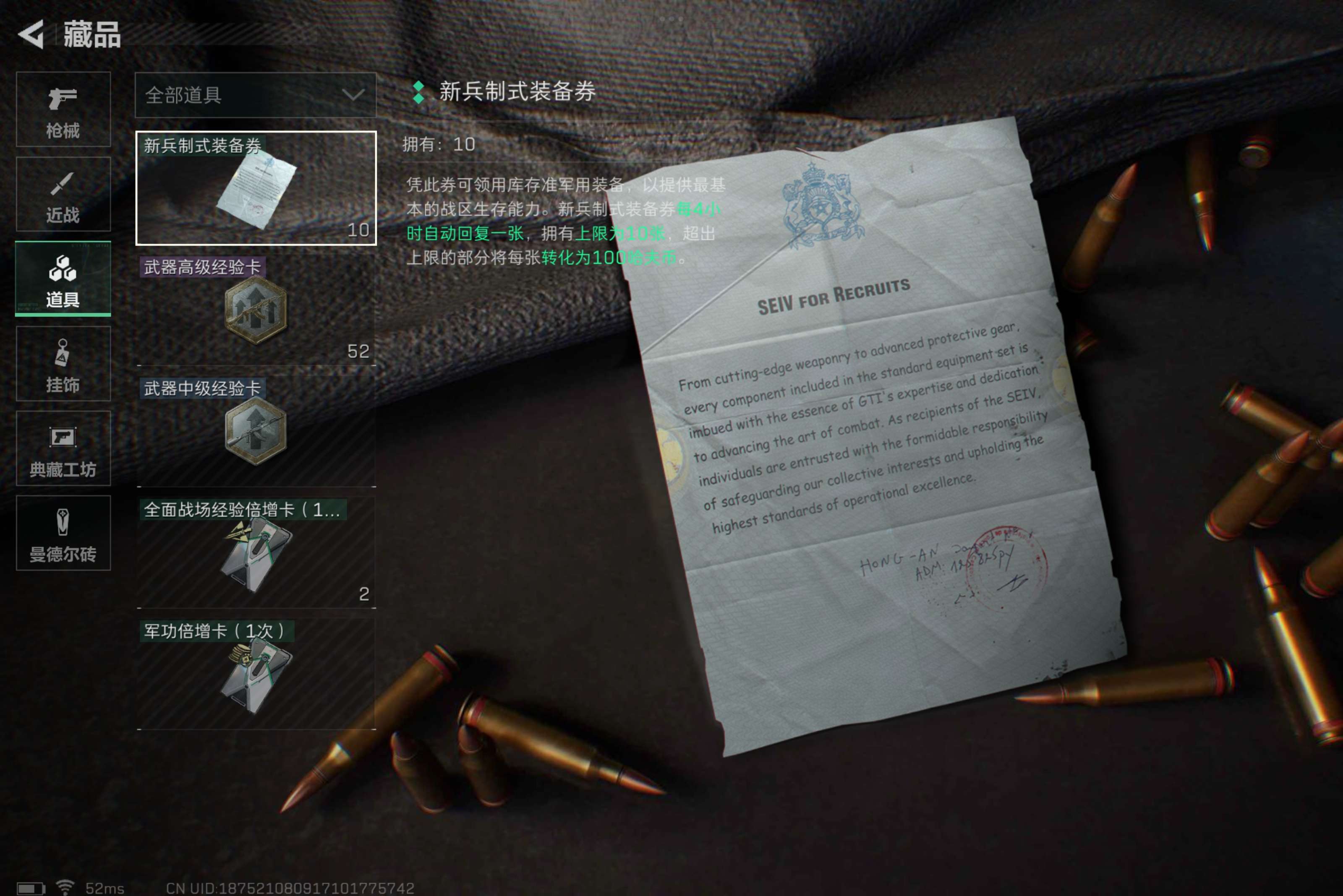 SJZCMW311983三角洲行动账号详情图9 SJZCMW311983三角洲行动账号详情图9