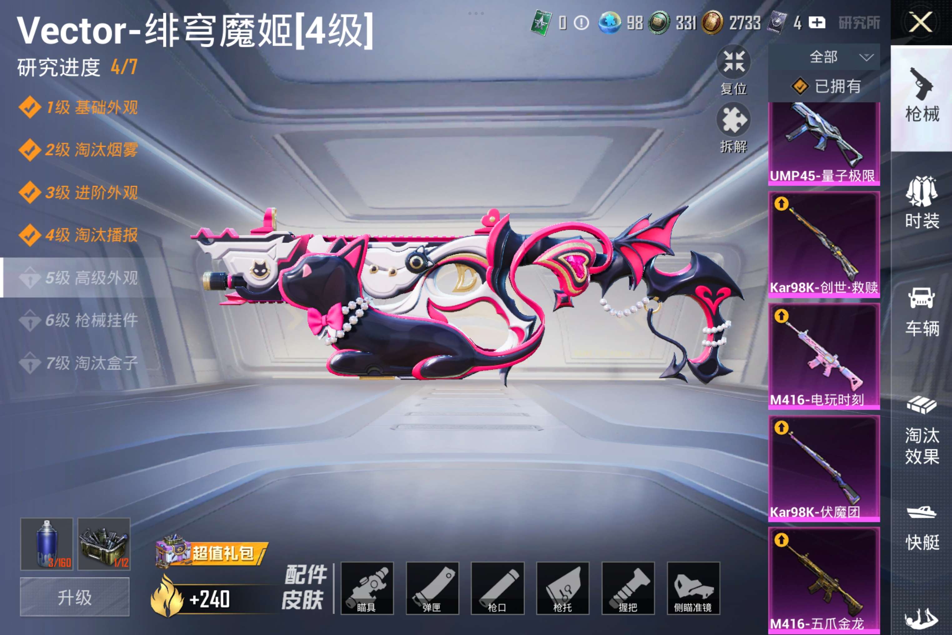 HPCMW3288924和平精英账号详情图9 HPCMW3288924和平精英账号详情图9