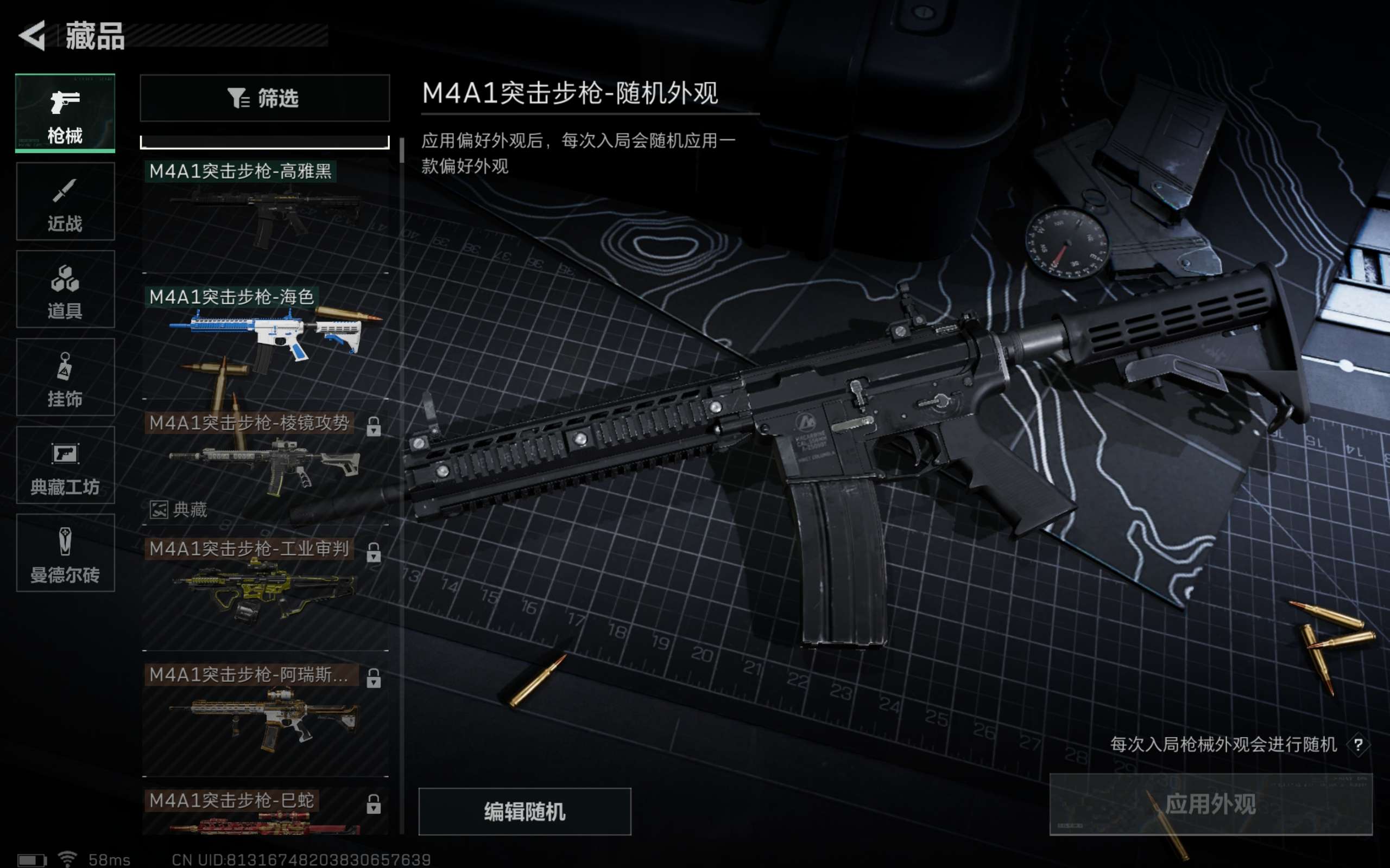 SJZCMW317219三角洲行动账号详情图6 SJZCMW317219三角洲行动账号详情图6