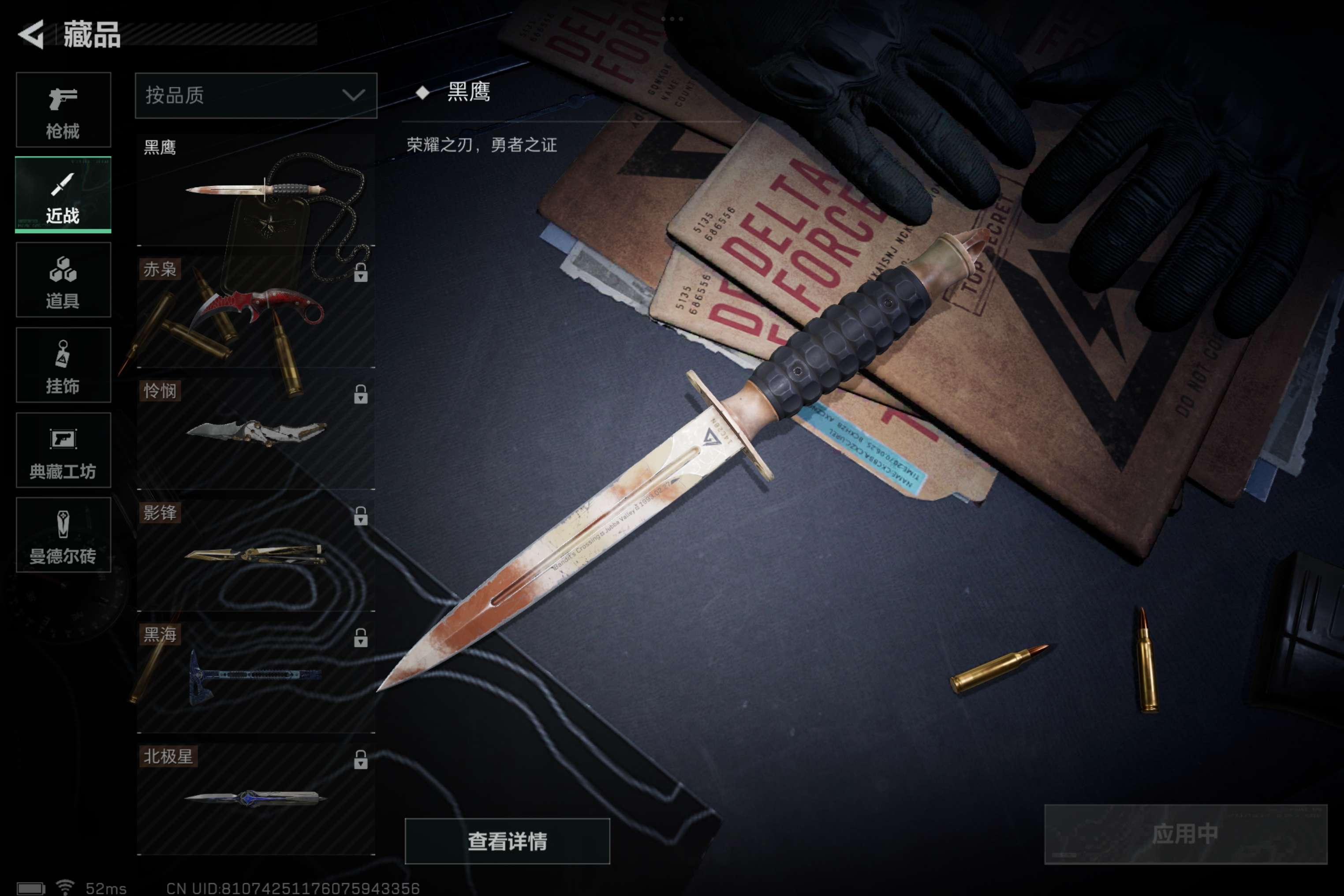 SJZCMW311974三角洲行动账号详情图11