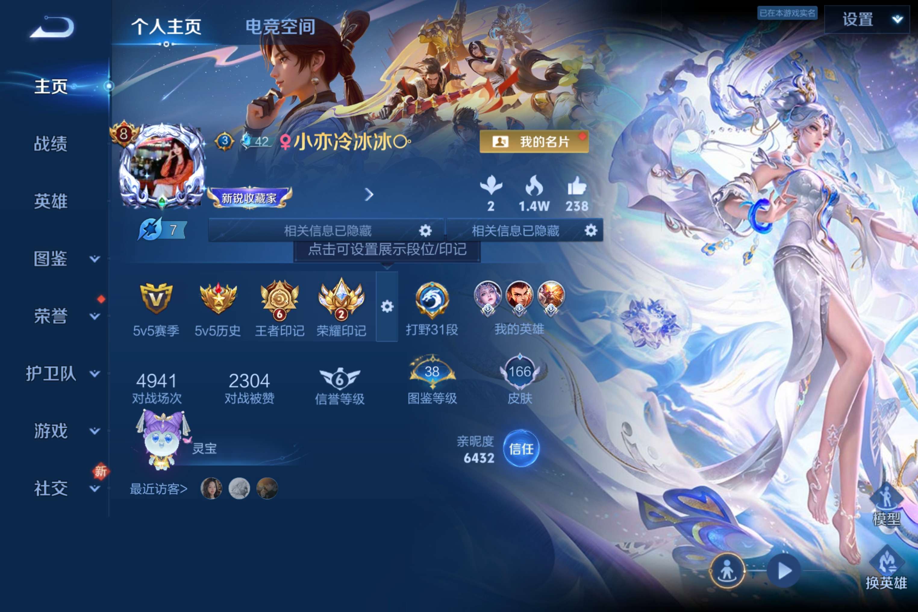 WZCMW3207852王者荣耀账号详情图2 WZCMW3207852王者荣耀账号详情图2