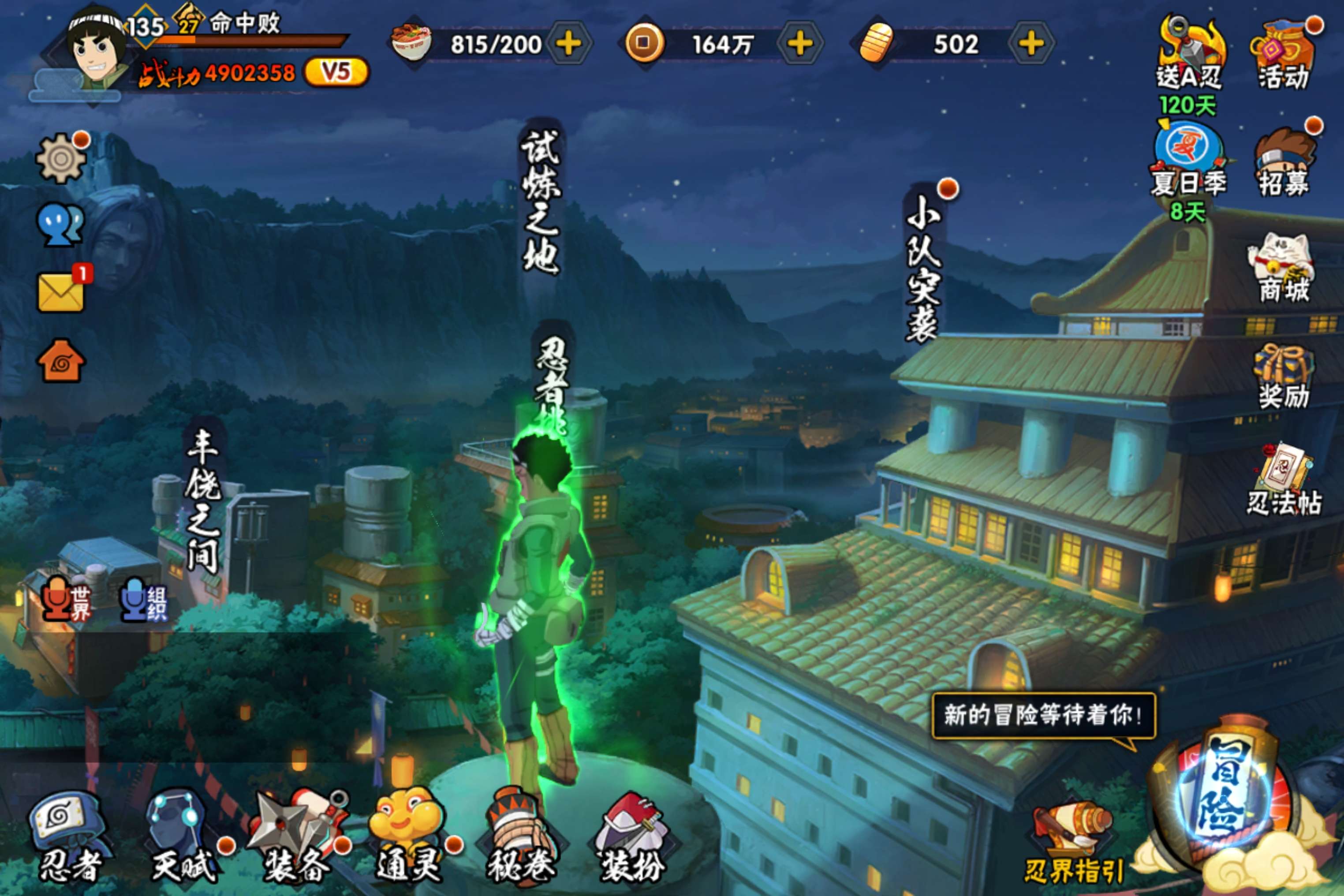 HYCMW315444火影忍者账号详情图2
