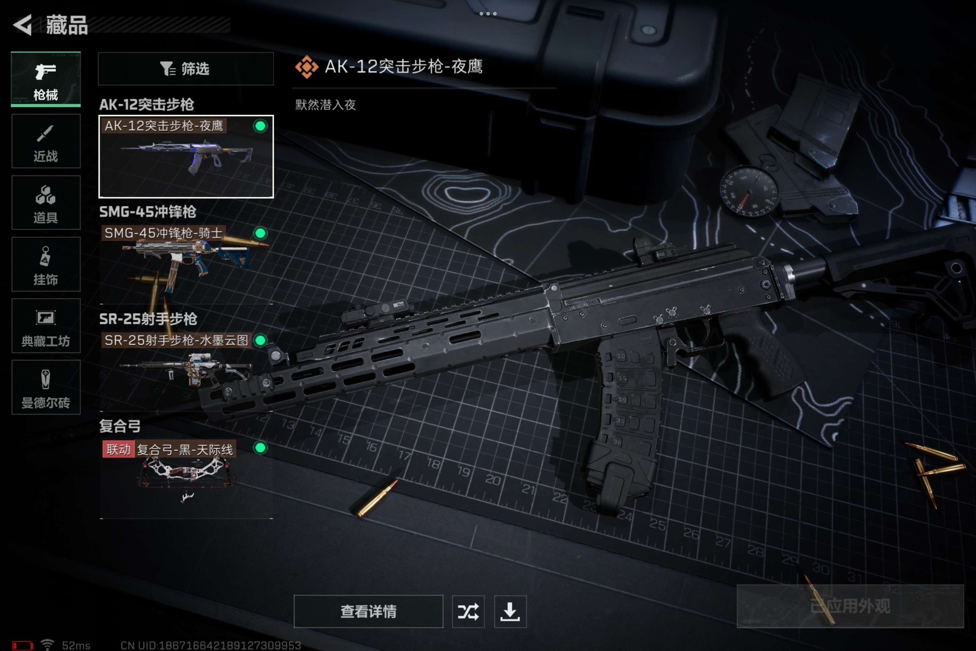 SJZCMW311976三角洲行动账号详情图8 SJZCMW311976三角洲行动账号详情图8
