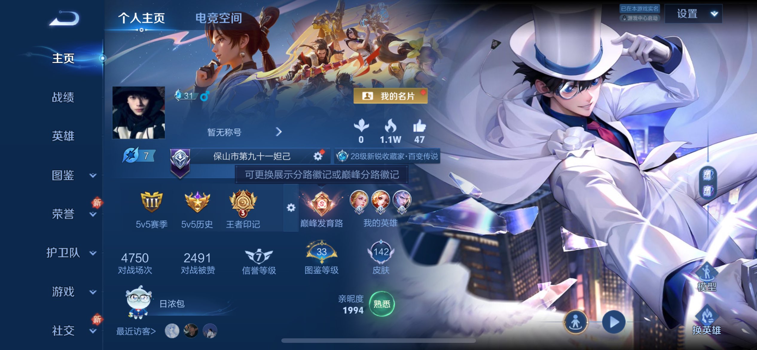 WZCMW3205019王者荣耀账号详情图2 WZCMW3205019王者荣耀账号详情图2