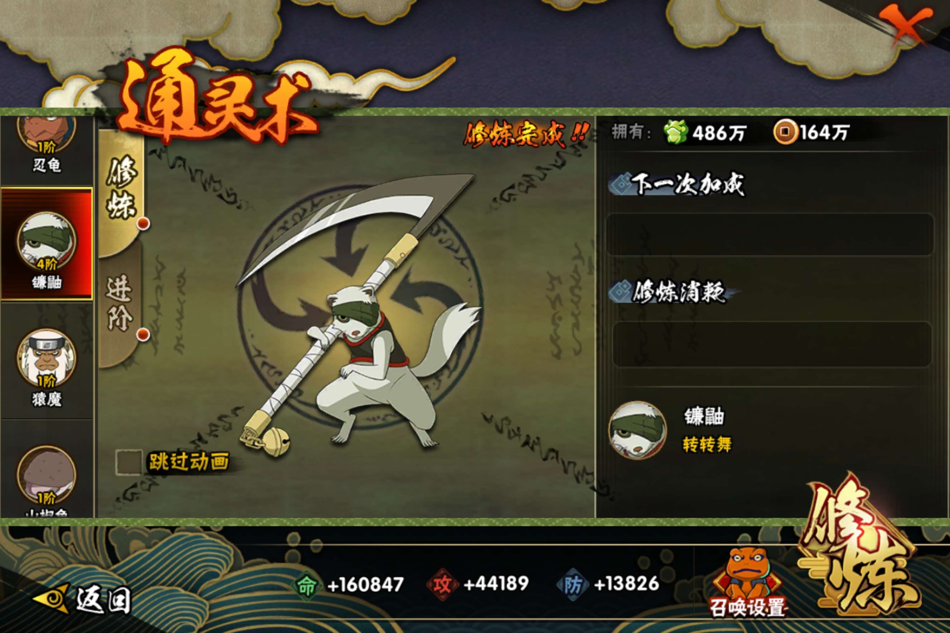 HYCMW315444火影忍者账号详情图9