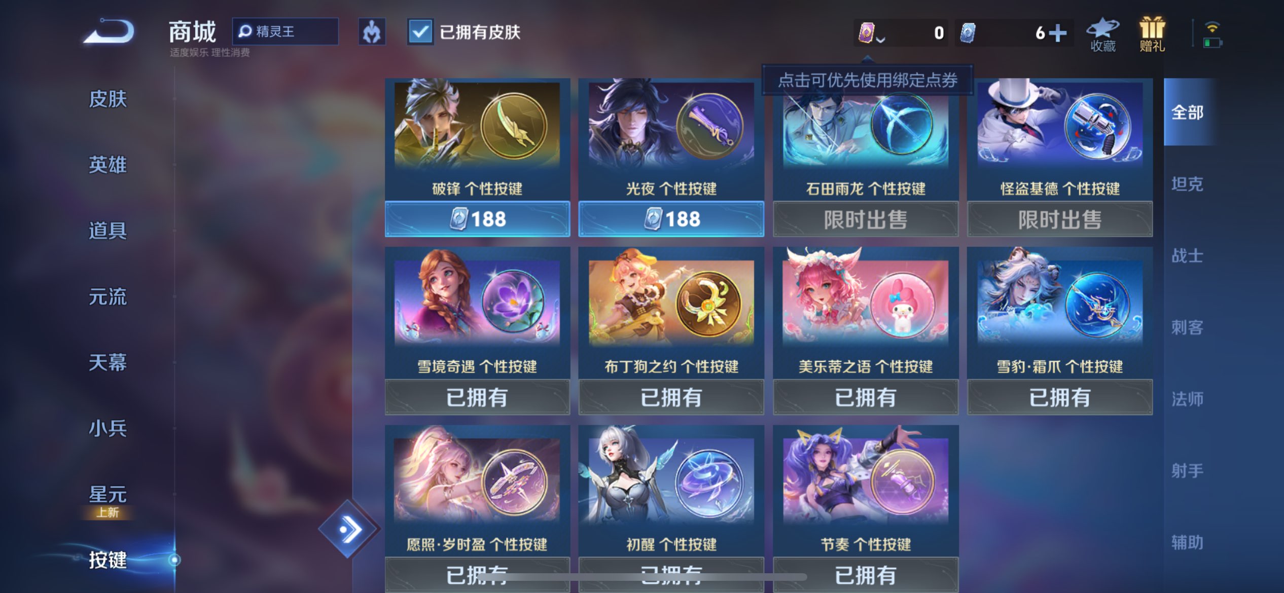 WZCMW3205019王者荣耀账号详情图8 WZCMW3205019王者荣耀账号详情图8