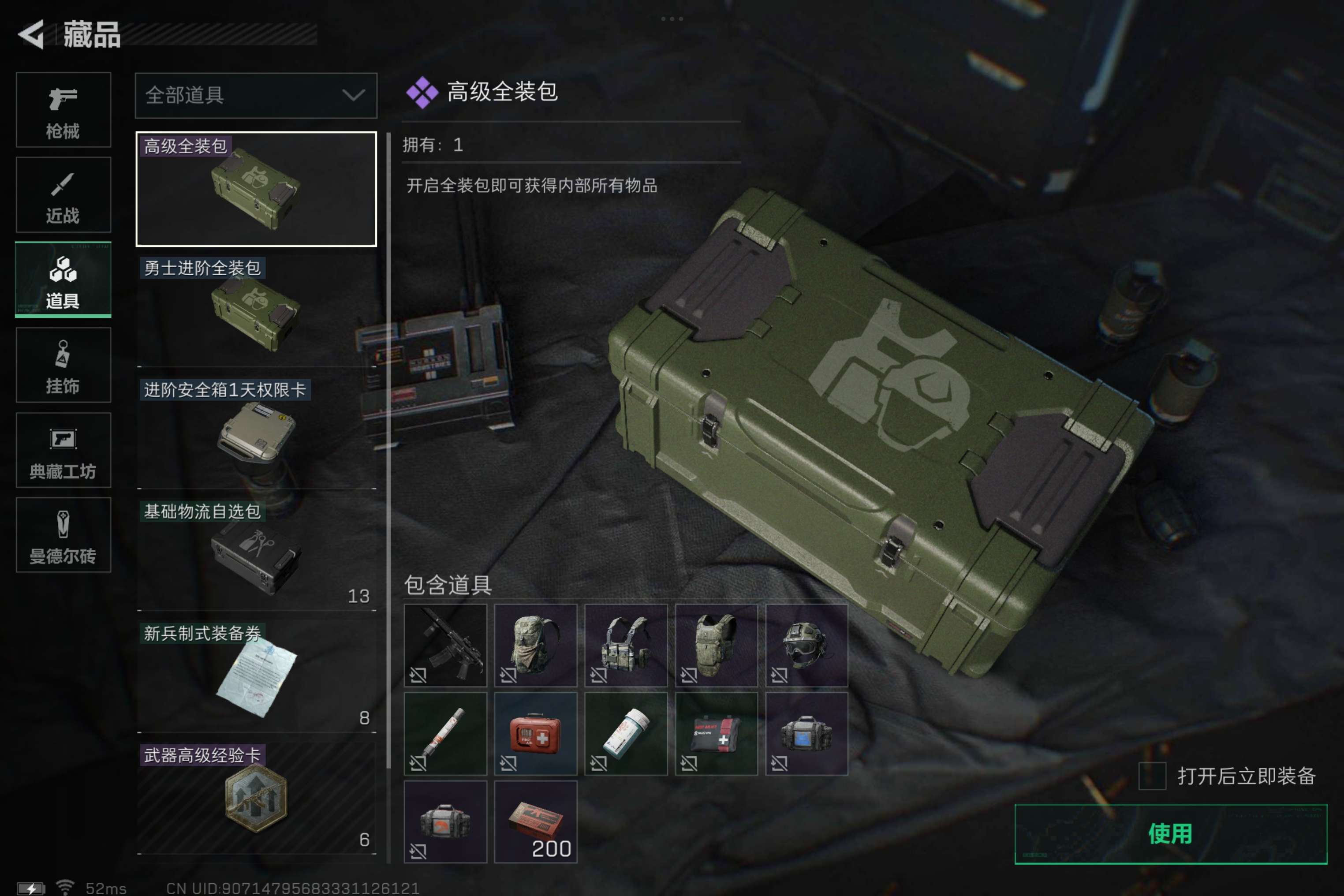 SJZCMW311973三角洲行动账号详情图9