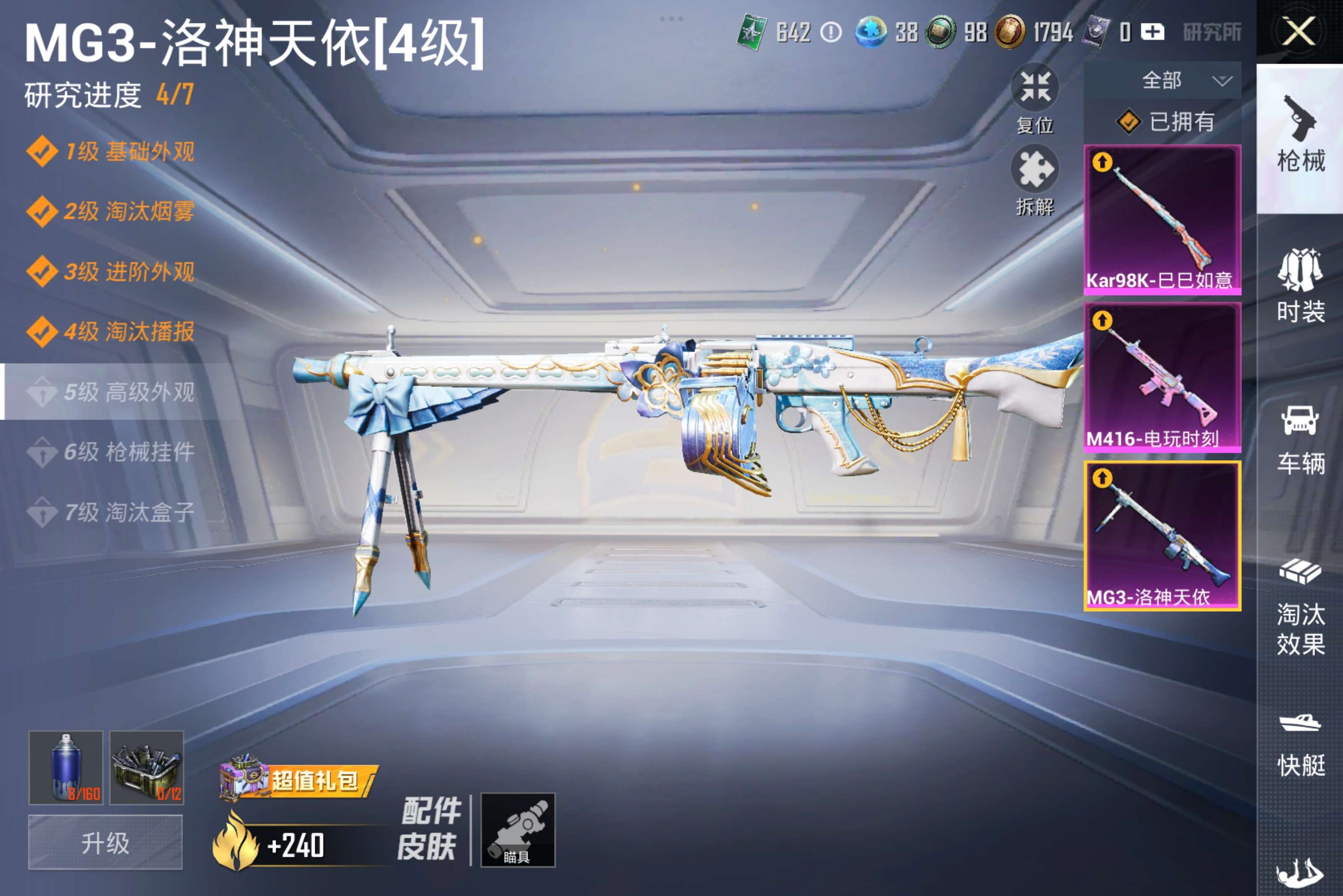 HPCMW3288923和平精英账号详情图8