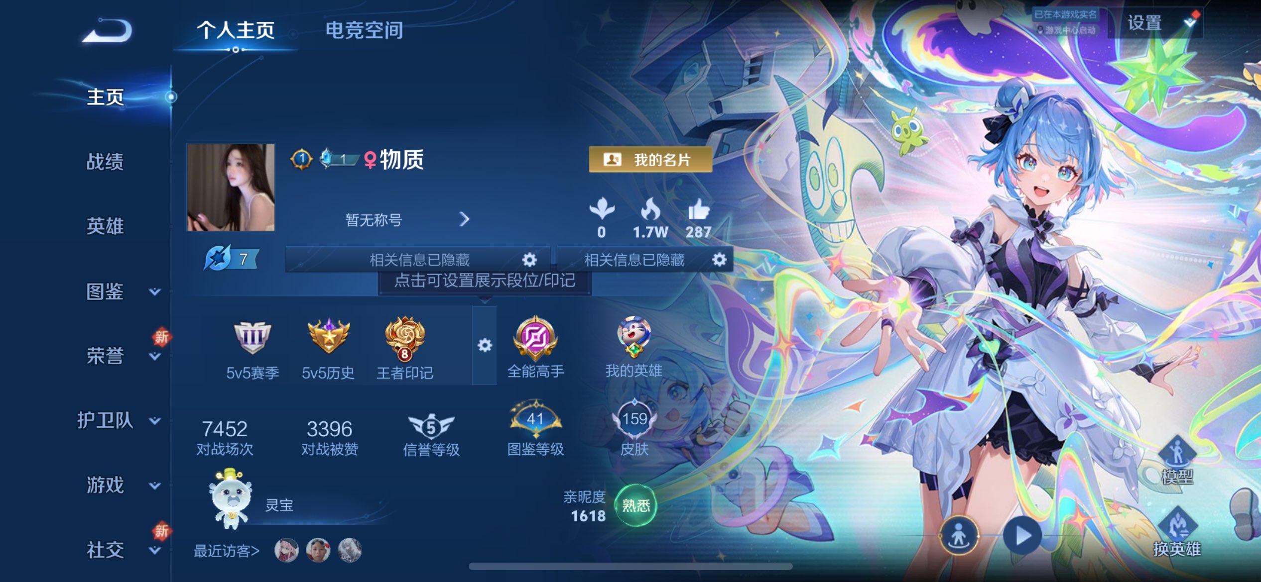 王者荣耀账号苹果QQ120英雄-159皮肤-苹果QQ/可二次/永恒钻石/159皮肤/120英雄/1典藏/1无双/12传说