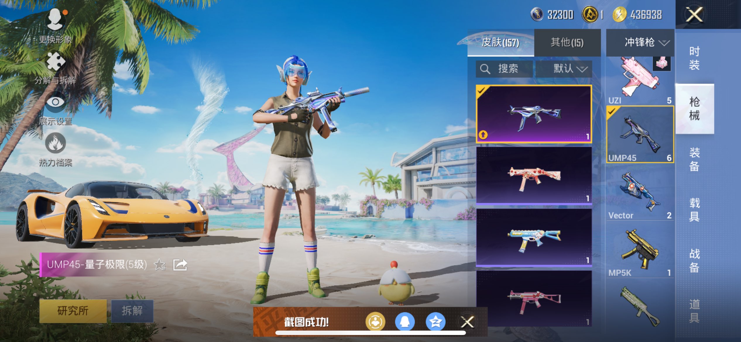 HPCMW3288957和平精英账号详情图6 HPCMW3288957和平精英账号详情图6
