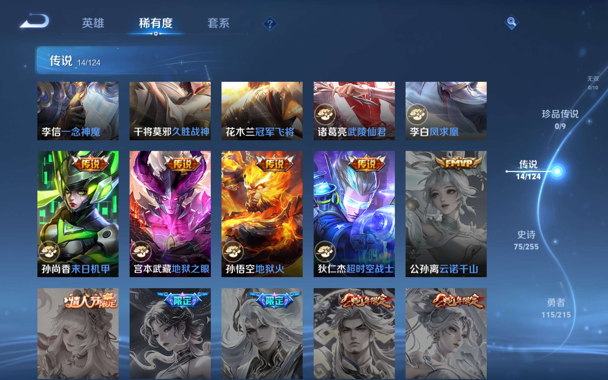 WZCMW3206310王者荣耀账号详情图6 WZCMW3206310王者荣耀账号详情图6