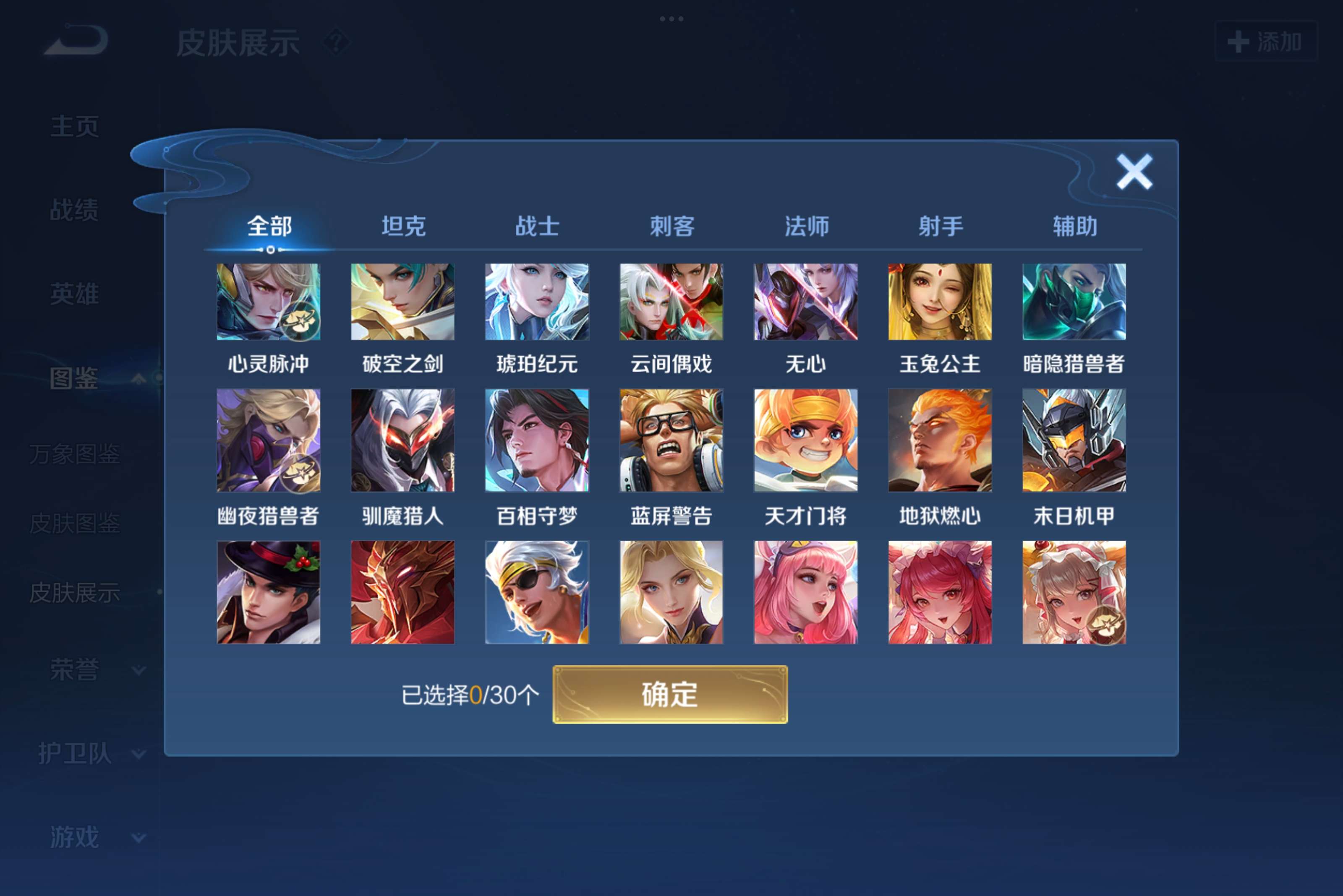 WZCMW3207775王者荣耀账号详情图5 WZCMW3207775王者荣耀账号详情图5