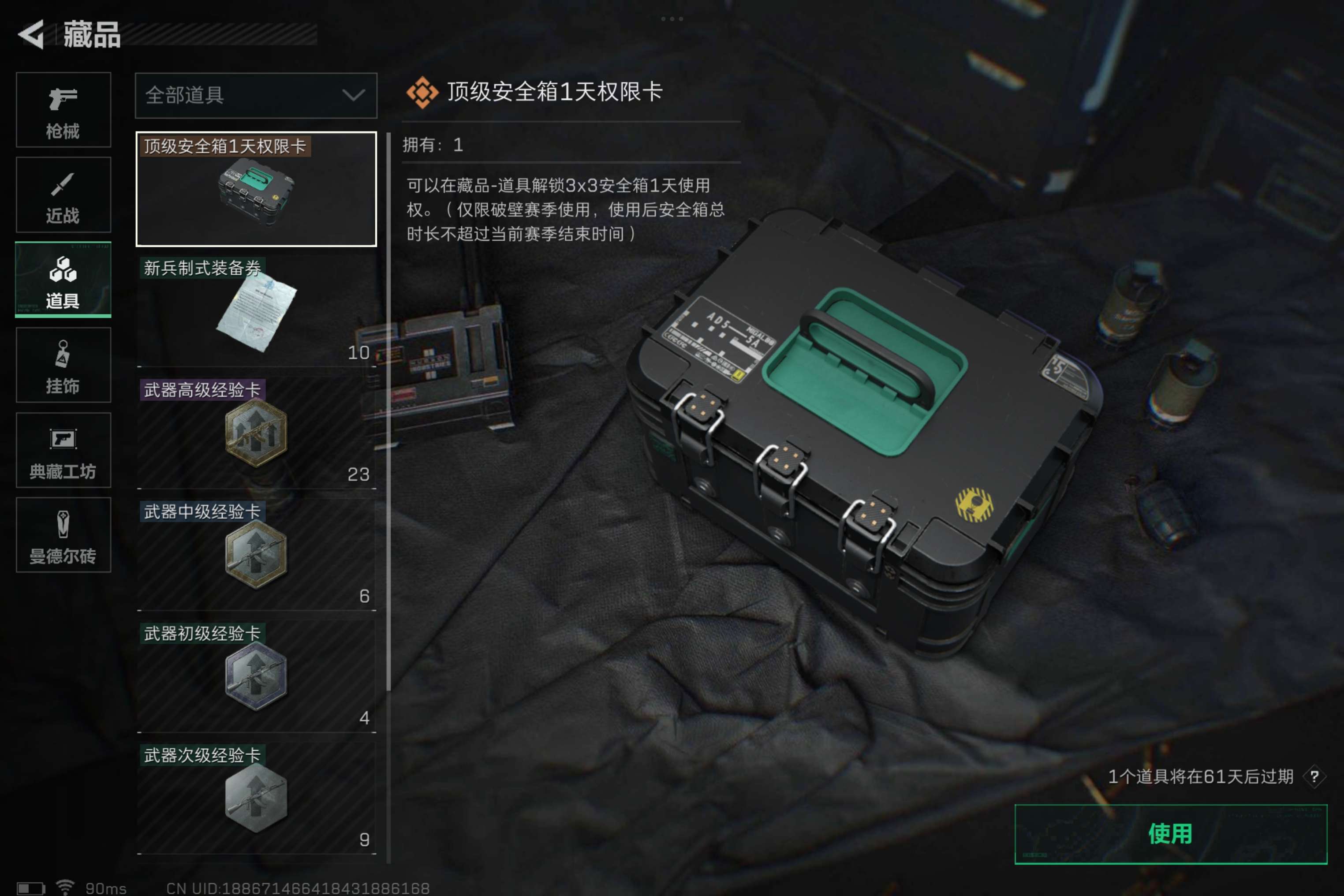 SJZCMW311987三角洲行动账号详情图4 SJZCMW311987三角洲行动账号详情图4