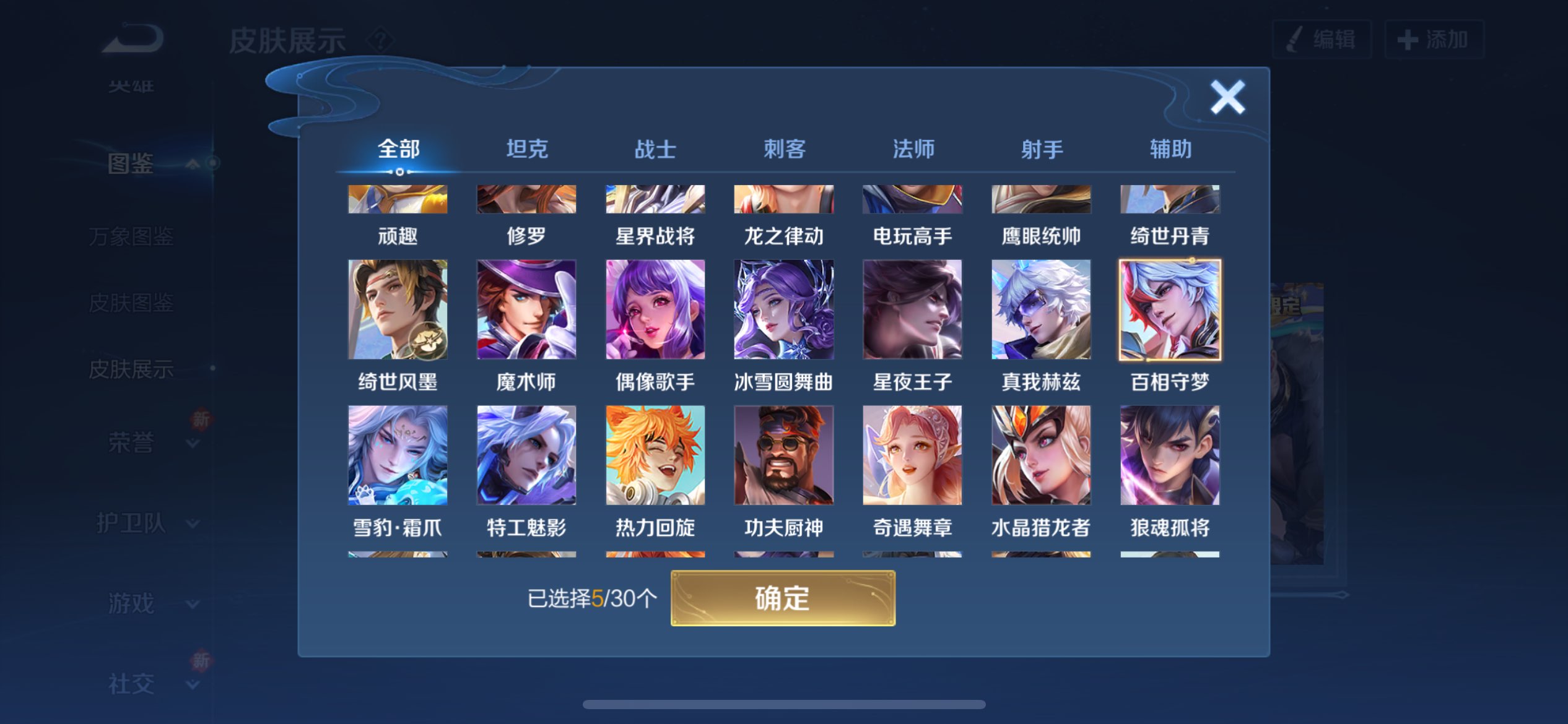 WZCMW3207845王者荣耀账号详情图7 WZCMW3207845王者荣耀账号详情图7
