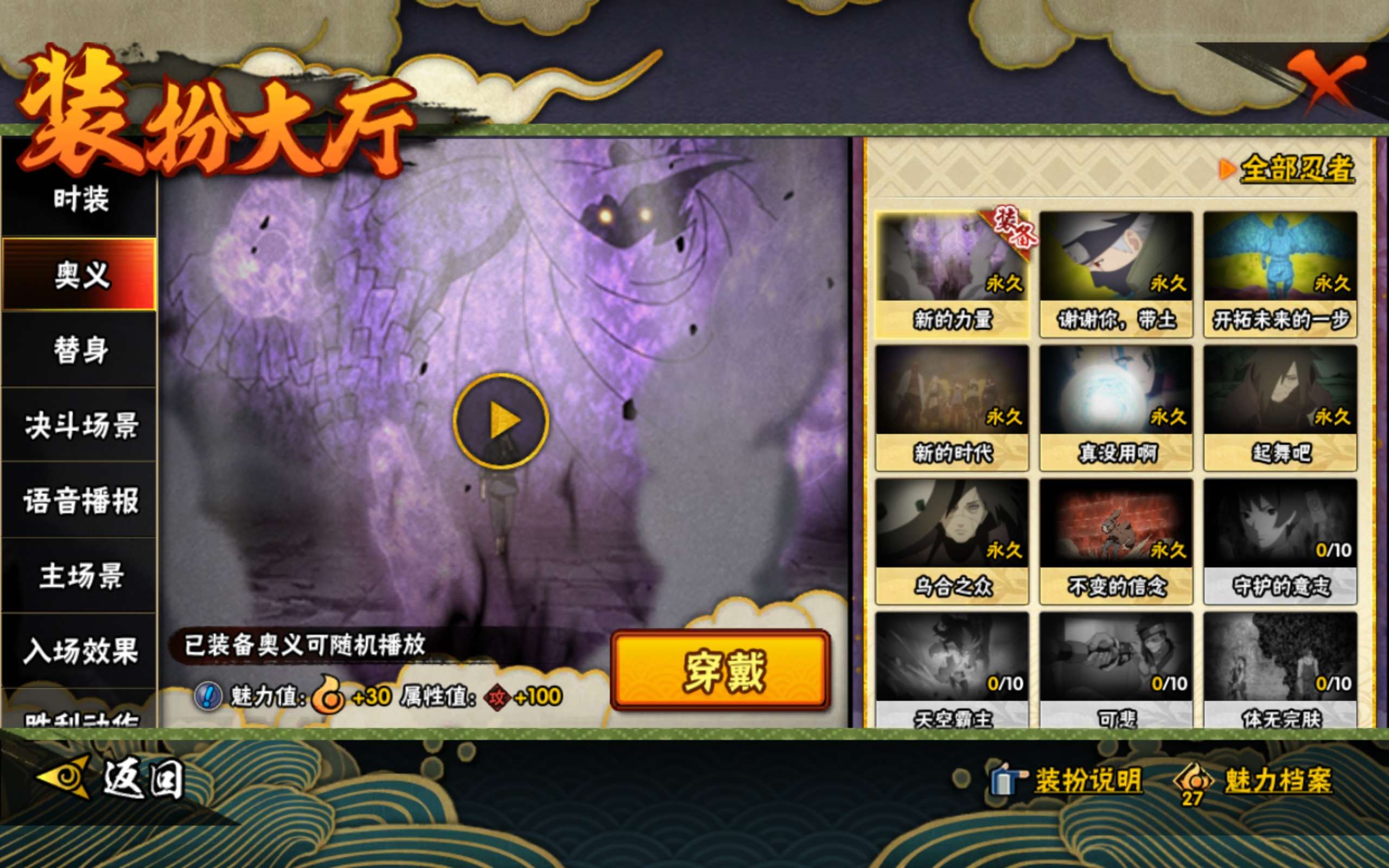 HYCMW315901火影忍者账号详情图6 HYCMW315901火影忍者账号详情图6