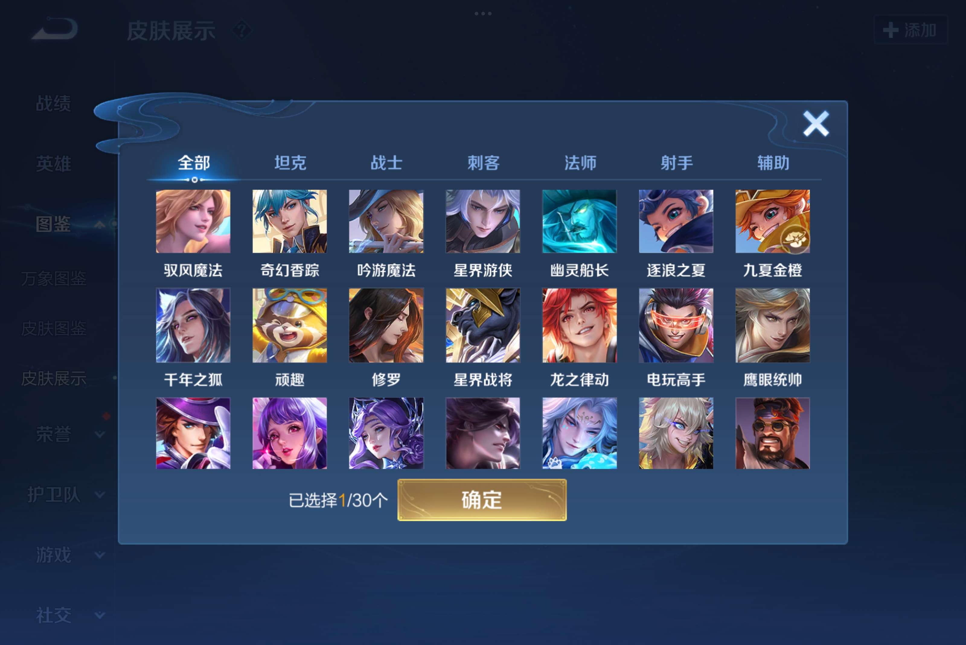 WZCMW3207776王者荣耀账号详情图10