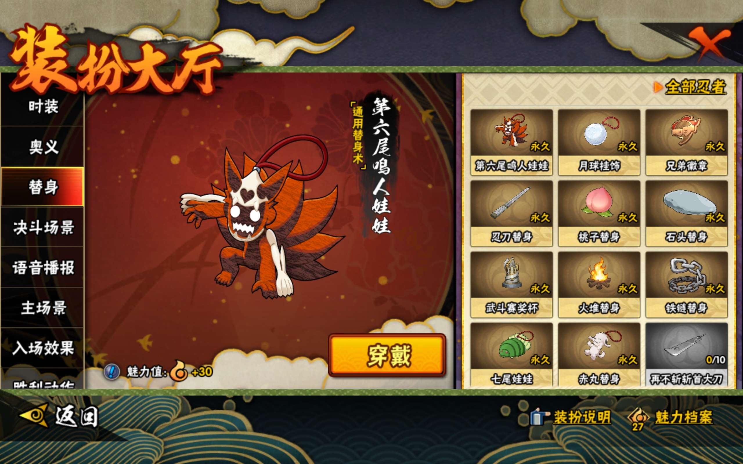HYCMW315901火影忍者账号详情图7 HYCMW315901火影忍者账号详情图7
