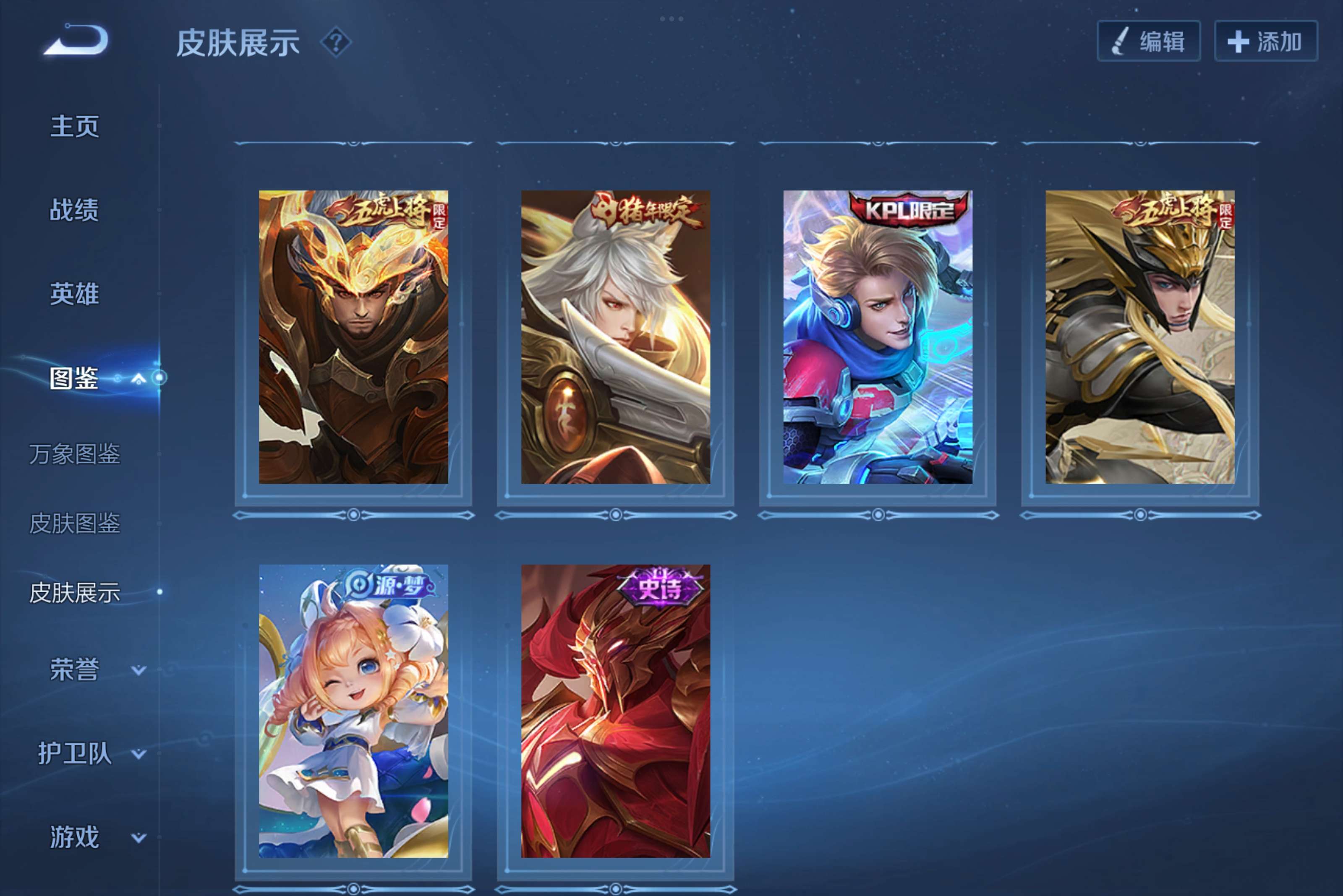 WZCMW3205756王者荣耀账号详情图6 WZCMW3205756王者荣耀账号详情图6