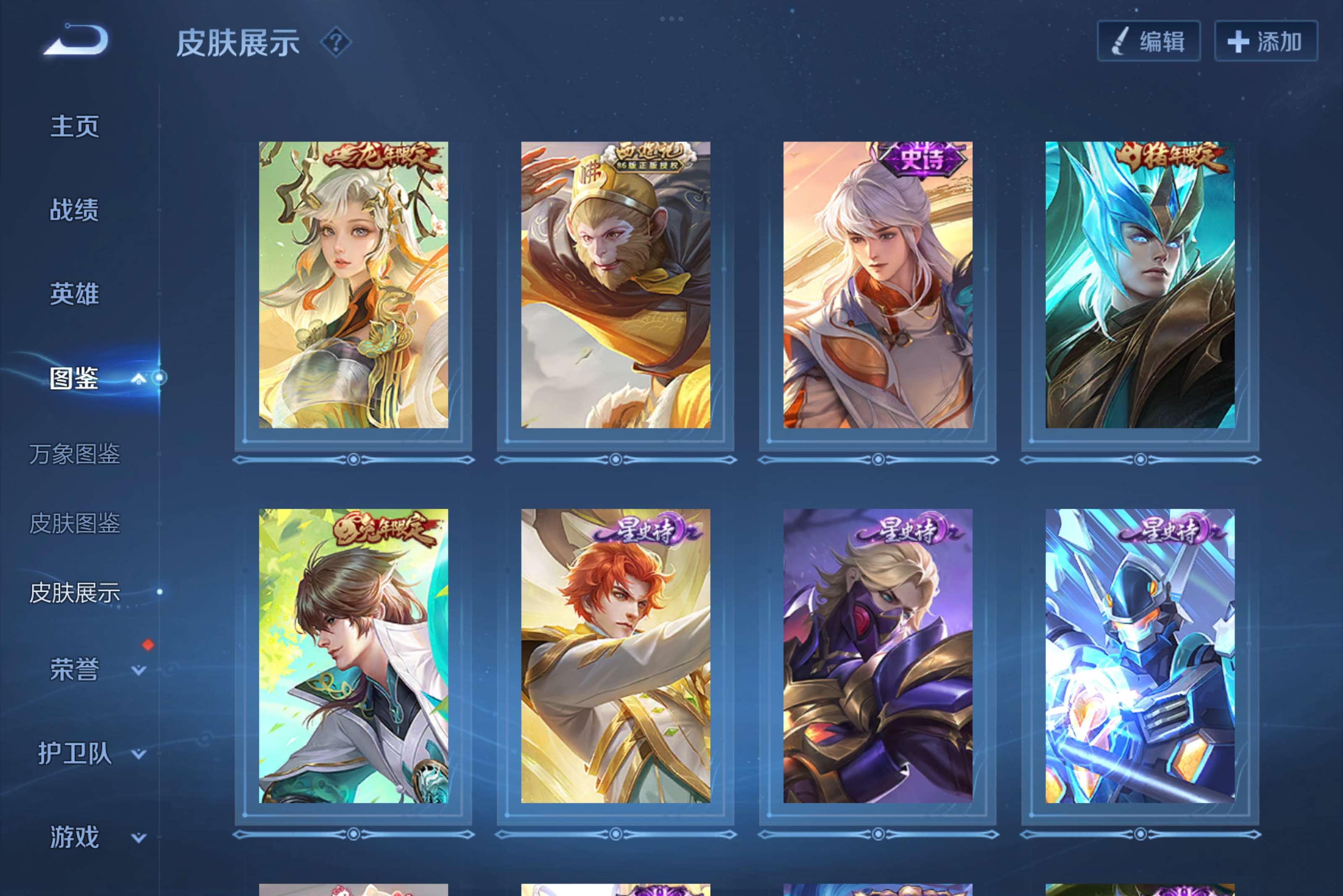WZCMW3205759王者荣耀账号详情图5