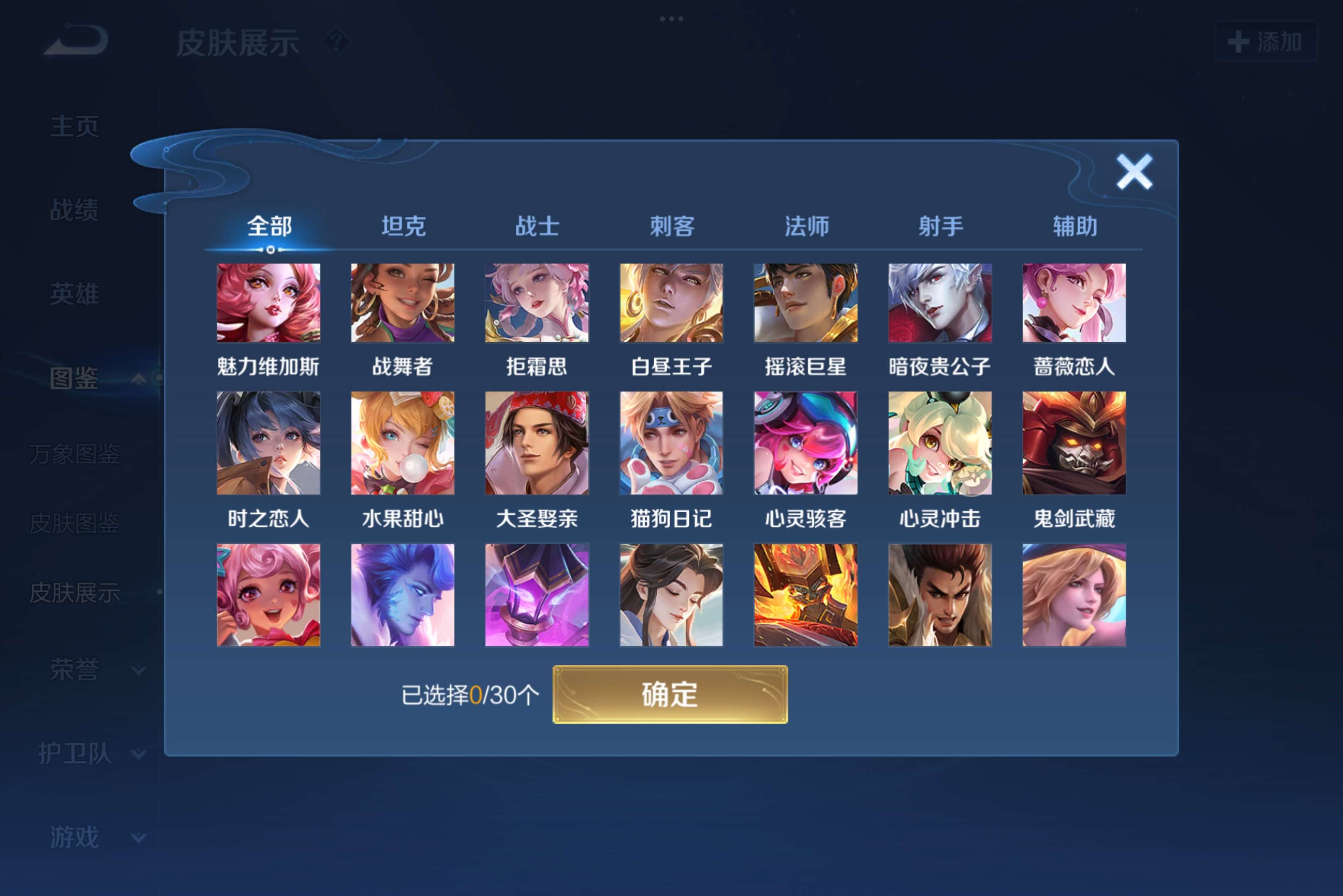 WZCMW3207775王者荣耀账号详情图6 WZCMW3207775王者荣耀账号详情图6