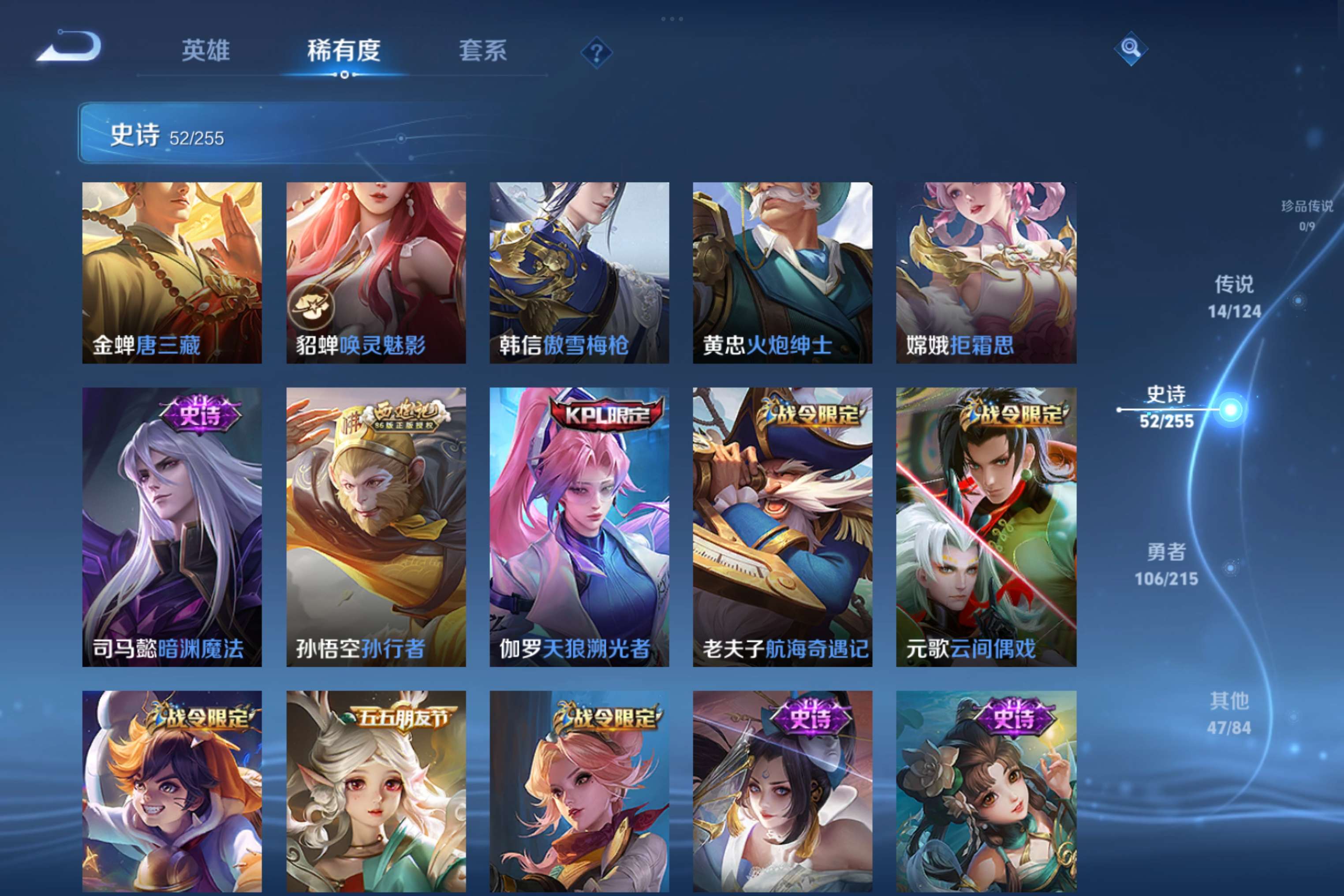 WZCMW3207855王者荣耀账号详情图8 WZCMW3207855王者荣耀账号详情图8