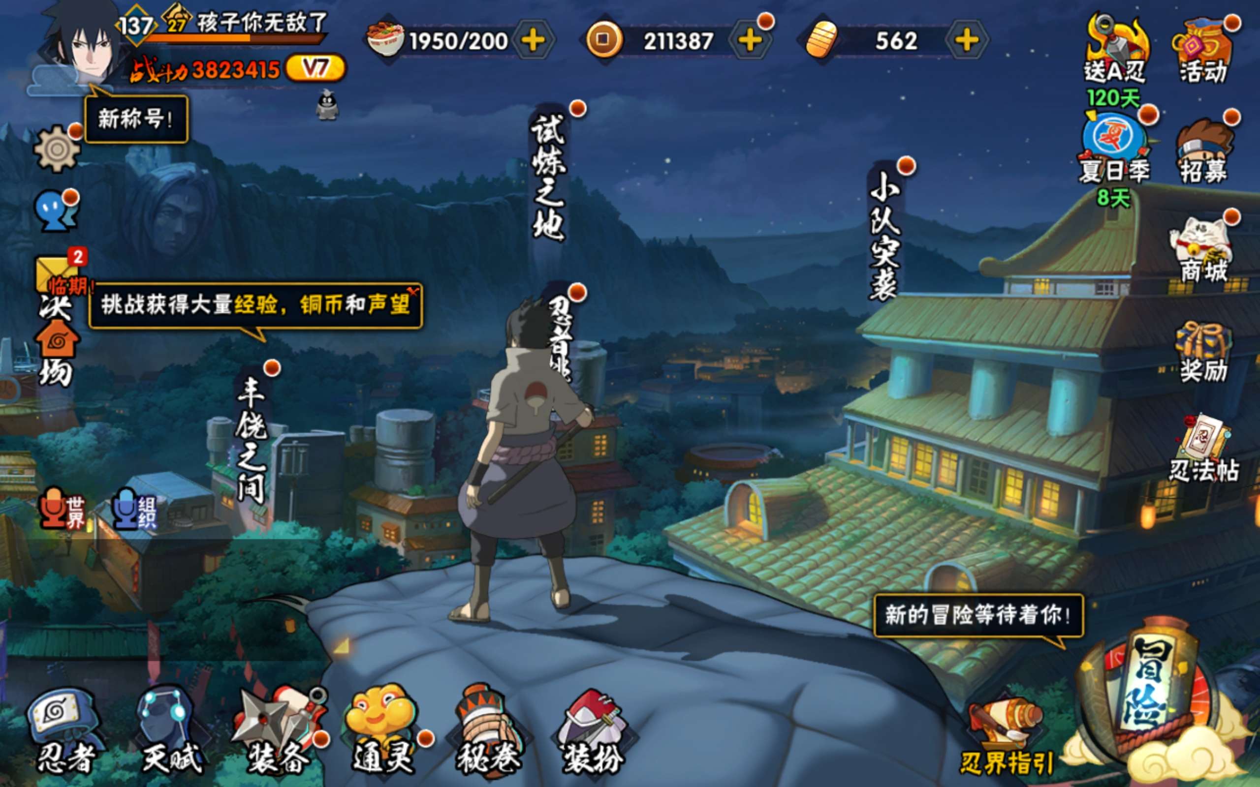 HYCMW315901火影忍者账号详情图3 HYCMW315901火影忍者账号详情图3